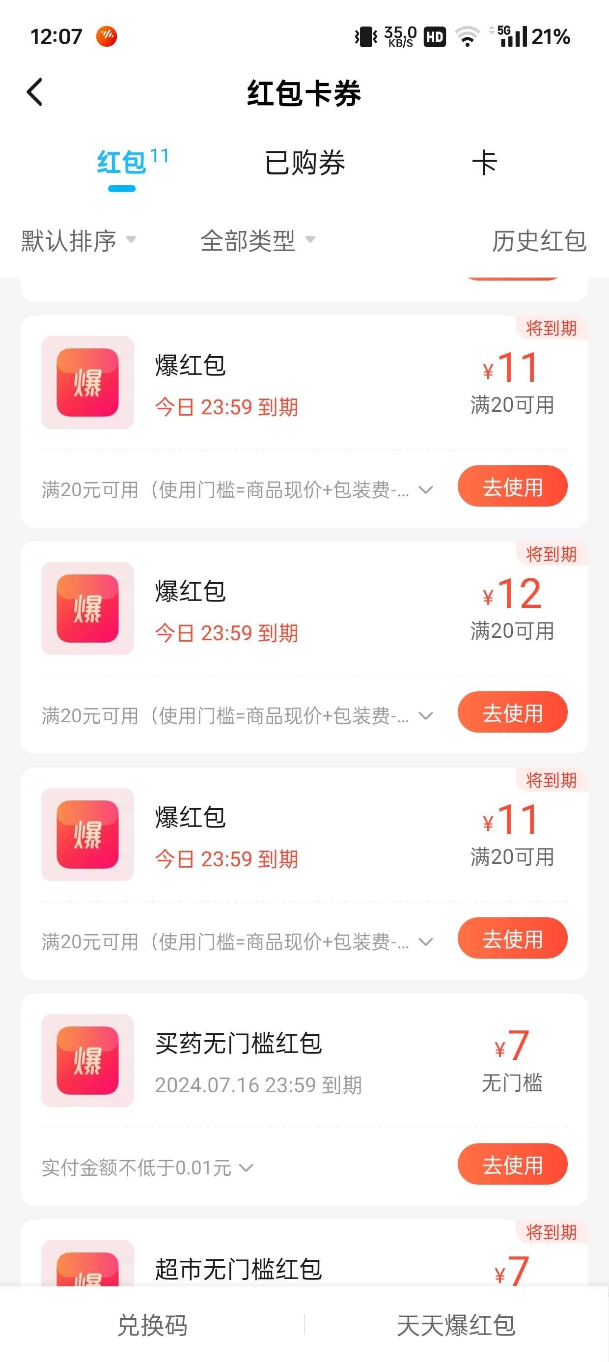 美团这里每天给20-9或者10太爽了


1 / 作者:偷兔子的后羿 / 