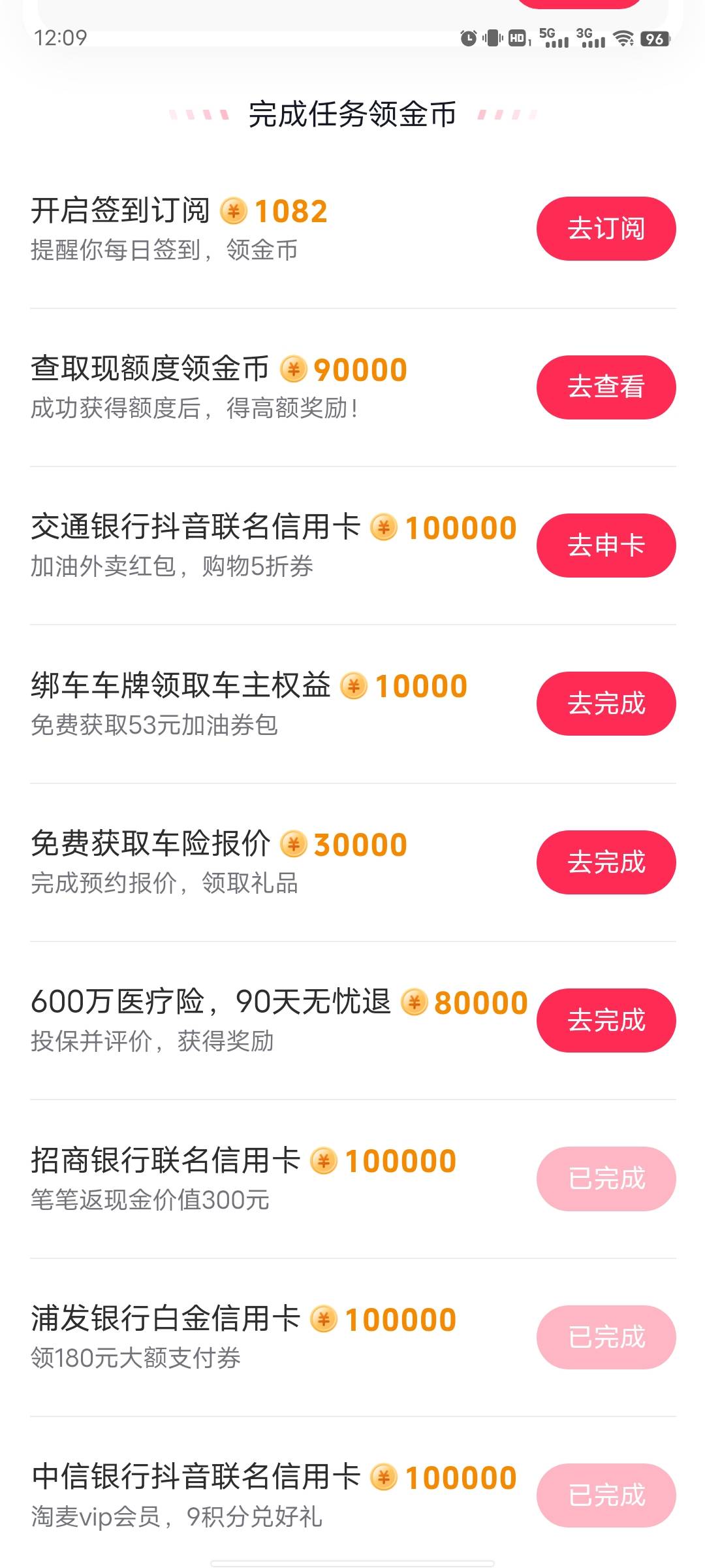 极速版搞了30 黑成碳了不怕查询 招商浦发都是还清销卡的 又申请了一遍 交通的呆账还没33 / 作者:活在苦难之中 / 