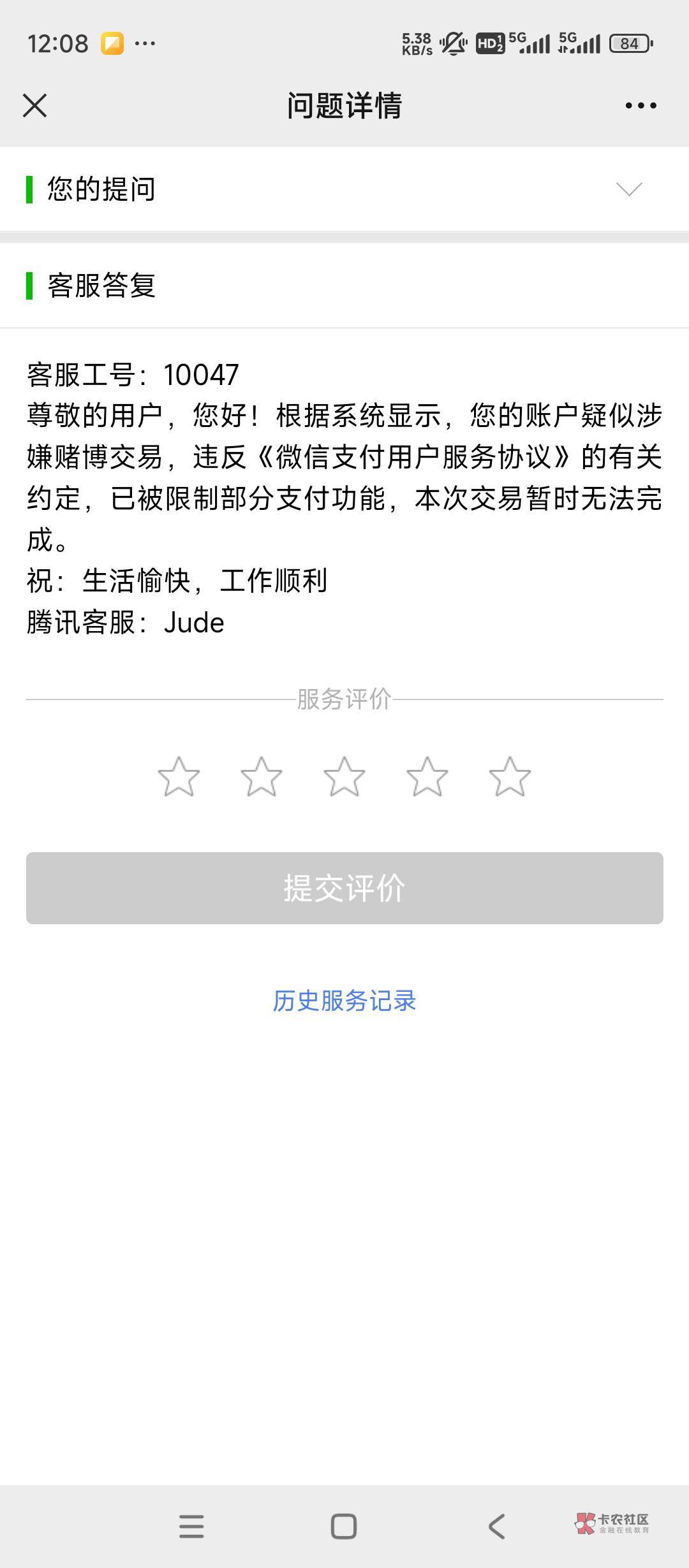 买了电动车，租了挂壁房！还剩这么多，卡和微信都没了




69 / 作者:天凉78 / 