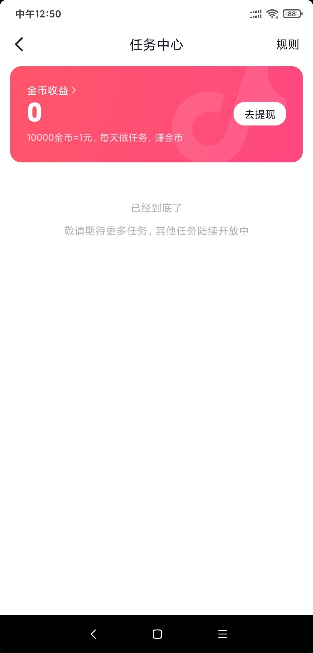 一大早上，忙的要死，抖音7个号，普通版看了3遍，极速版看了2遍，联通7个号看了而你251 / 作者:走心亿点点 / 