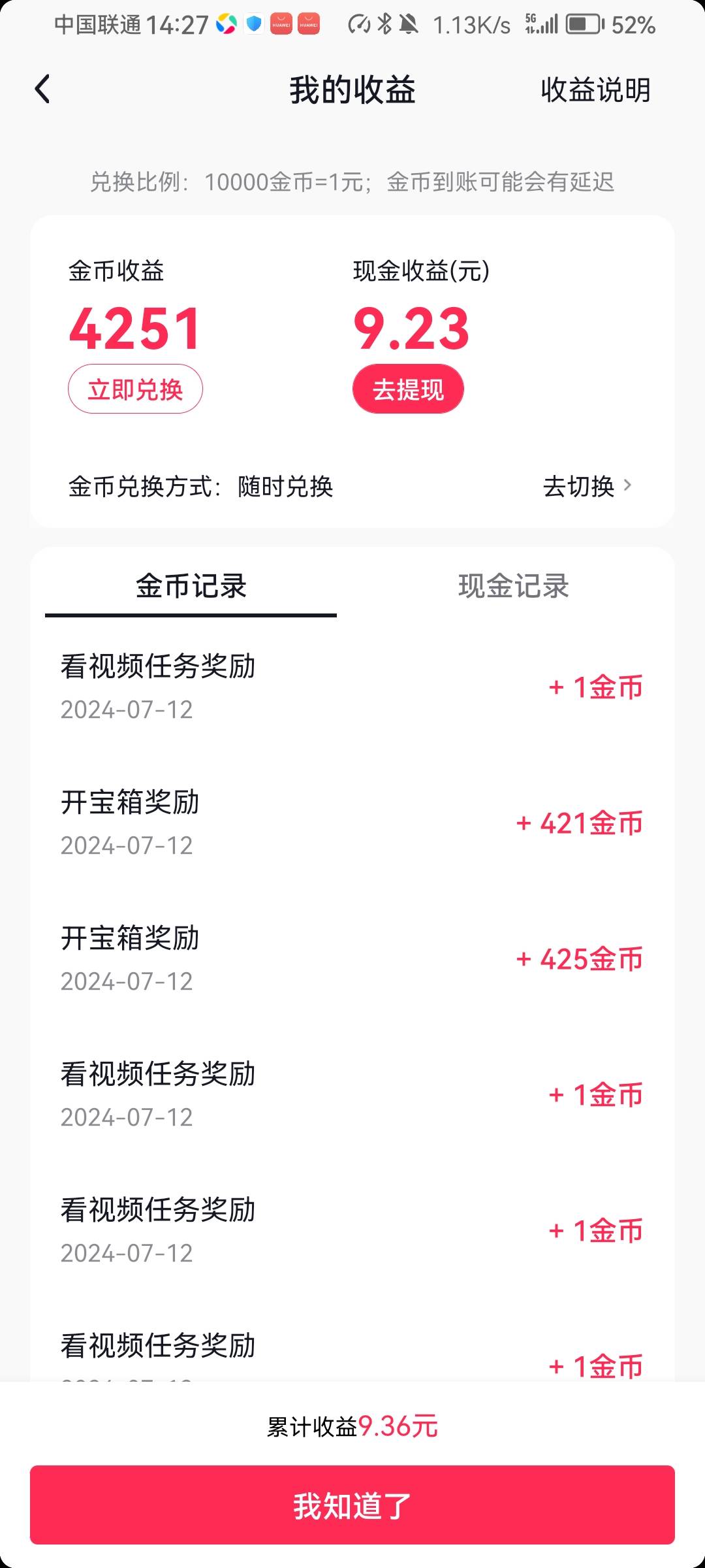一金币怎么破

7 / 作者:xuewei12 / 