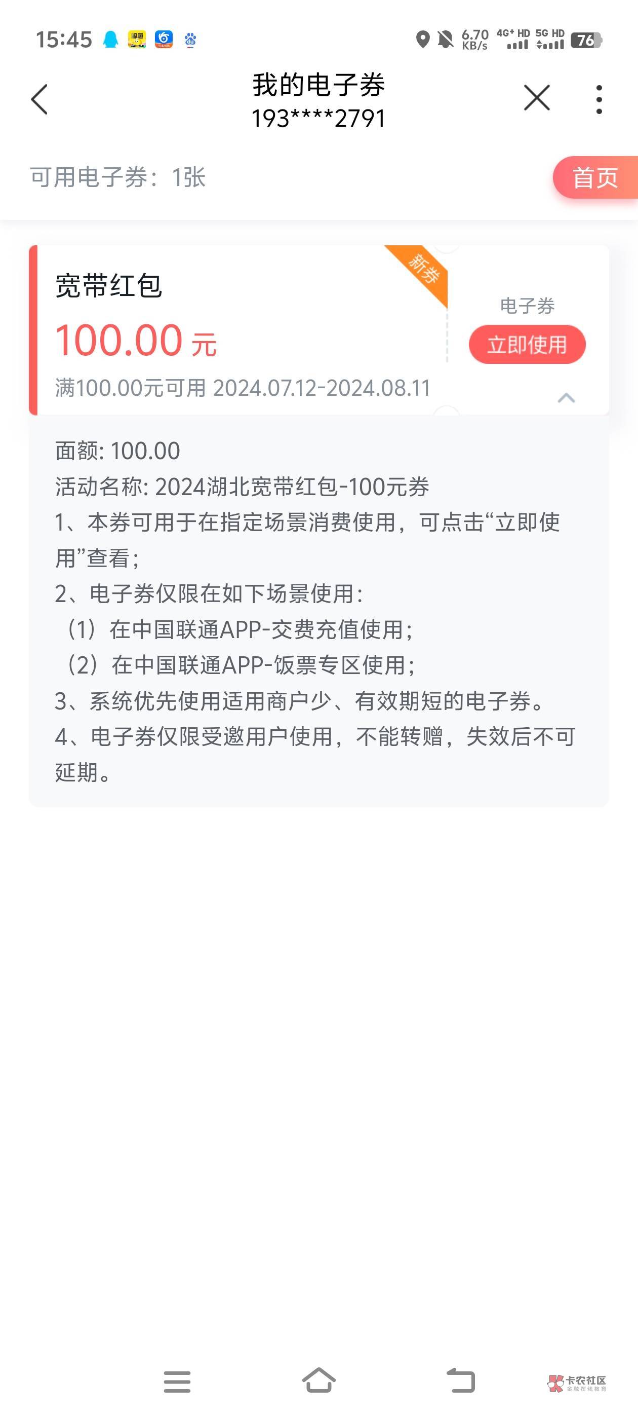 河北已死，湖北当立。

100 / 作者:回头是岸真男人 / 