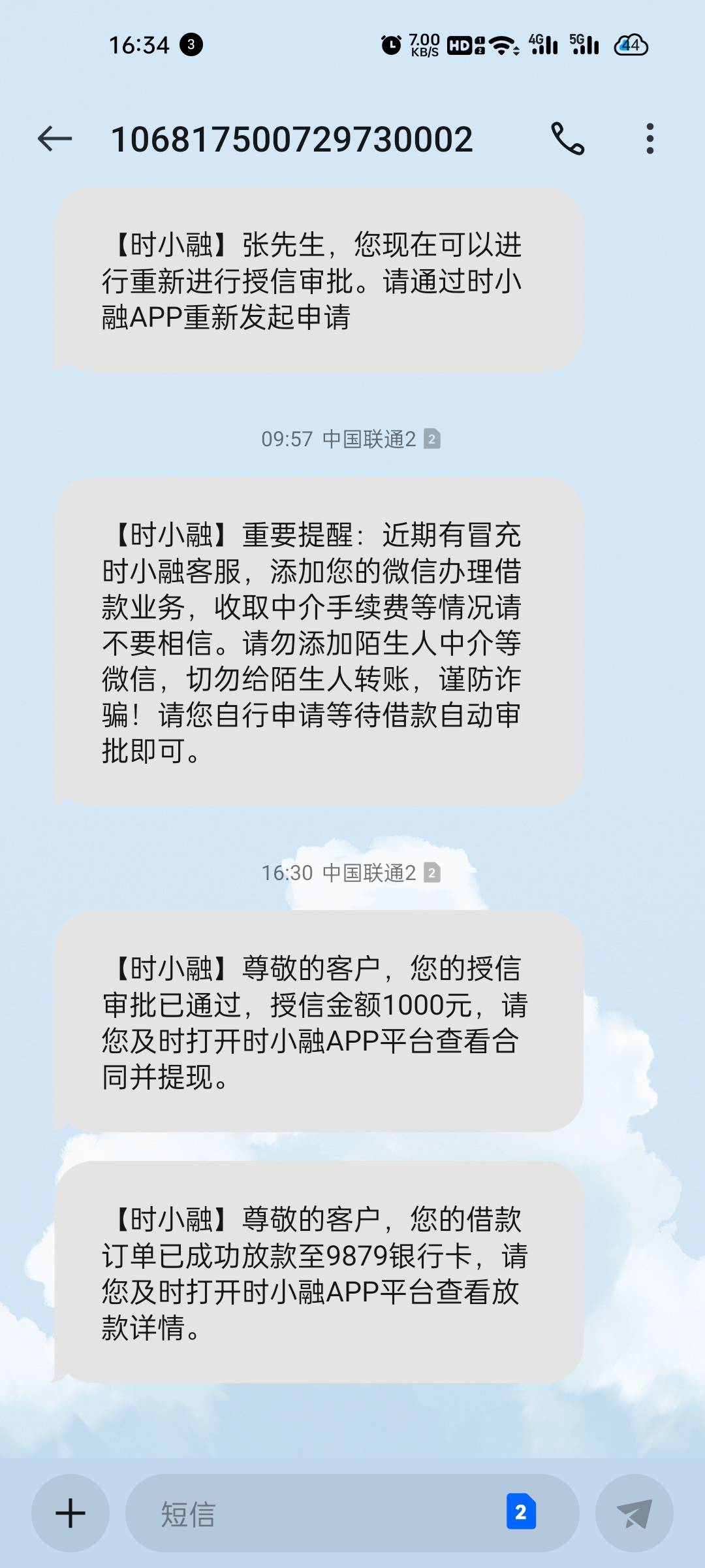 时小融下款。早上来短信说可以重新提交，提交过后一直审核，刚刚通过


82 / 作者:张德摔 / 