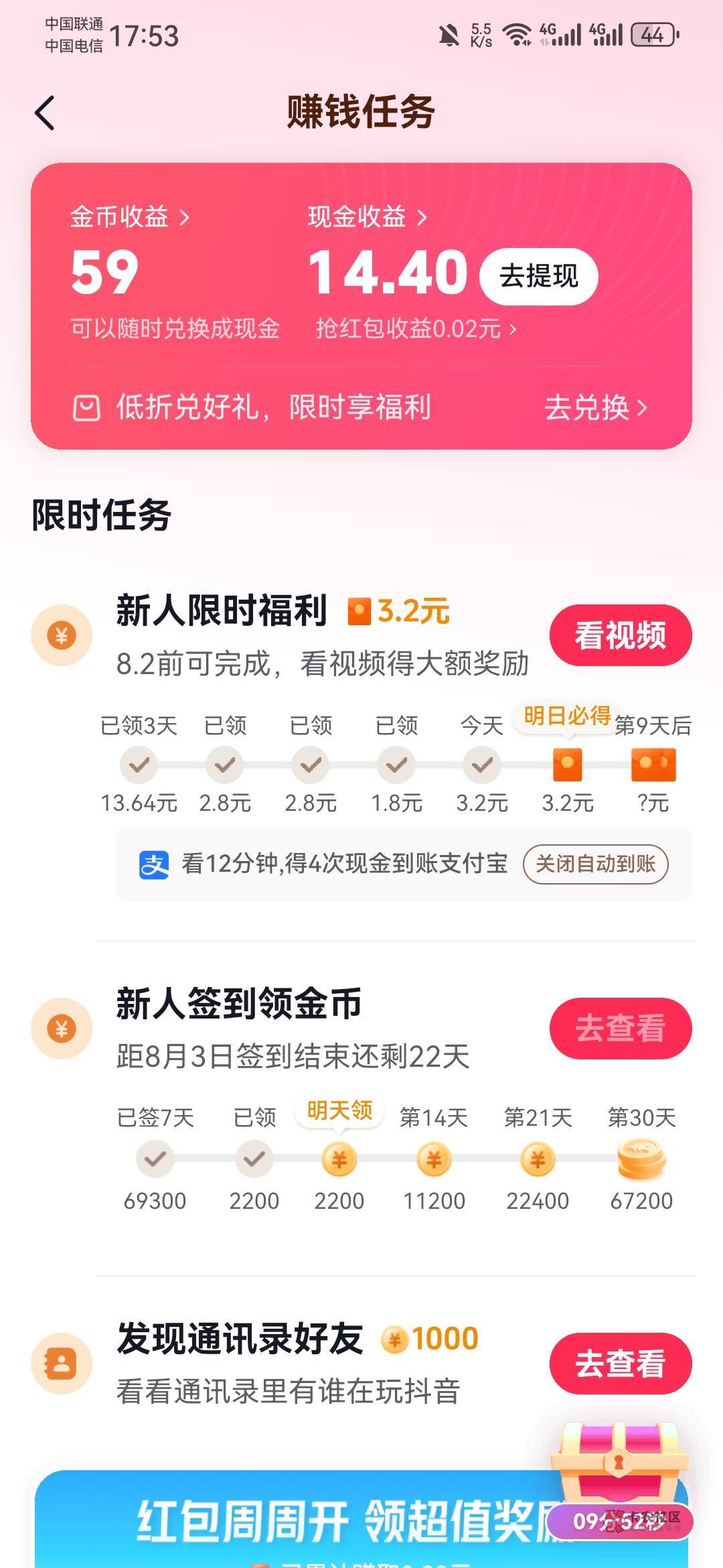 还差六千金币，能取十五块钱。我这今天没戏了吧？






99 / 作者:龙飞呀 / 