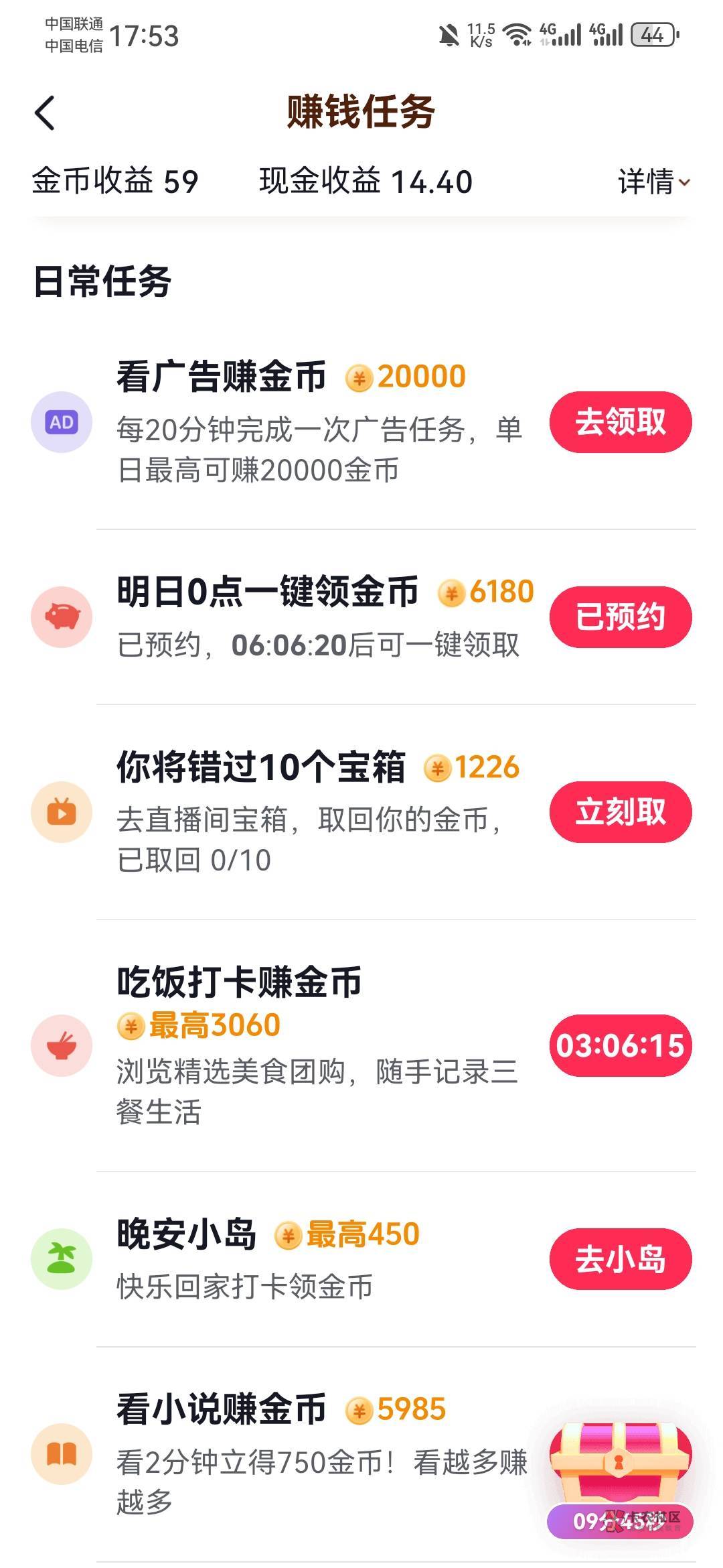 还差六千金币，能取十五块钱。我这今天没戏了吧？






1 / 作者:龙飞呀 / 