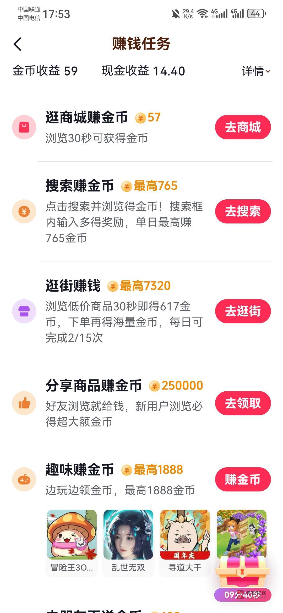 还差六千金币，能取十五块钱。我这今天没戏了吧？






14 / 作者:龙飞呀 / 