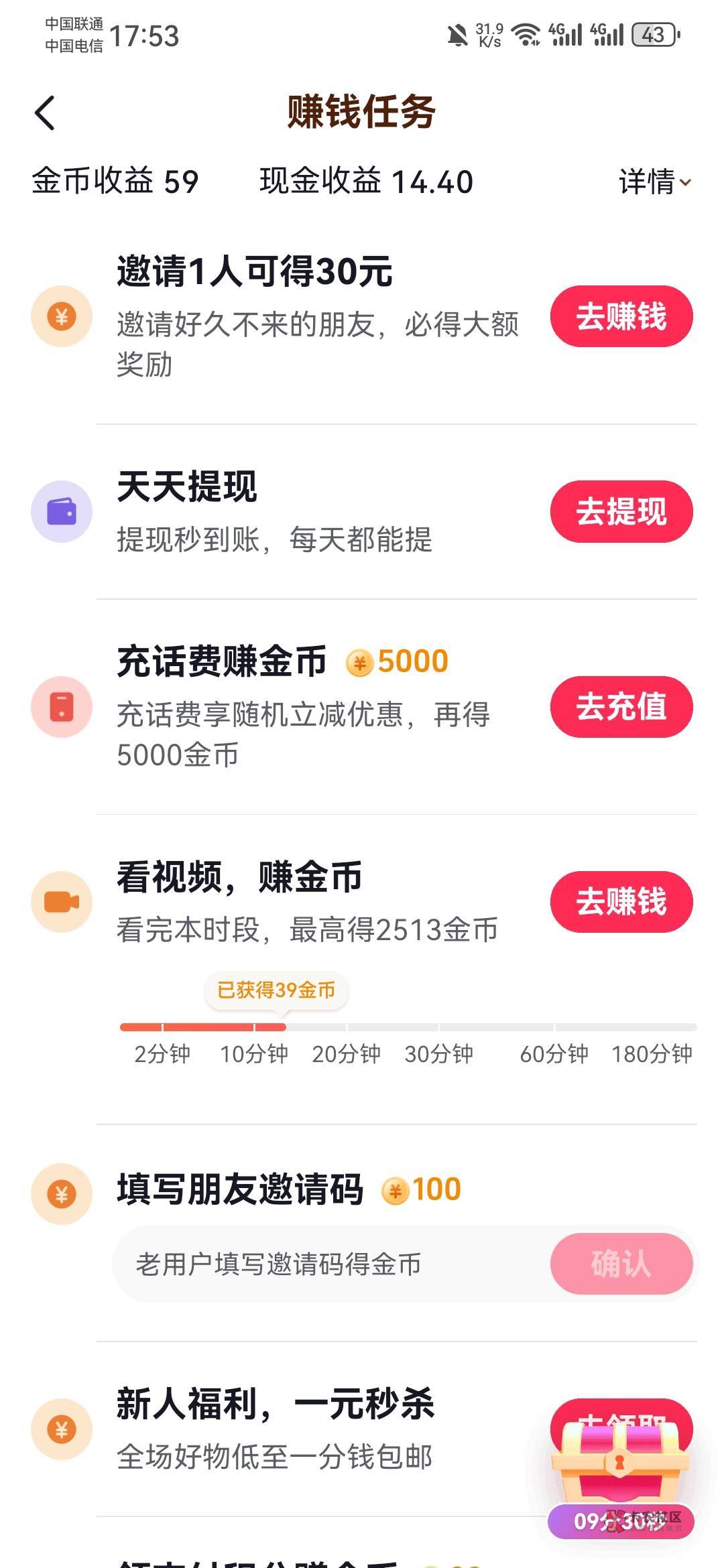 还差六千金币，能取十五块钱。我这今天没戏了吧？






87 / 作者:龙飞呀 / 