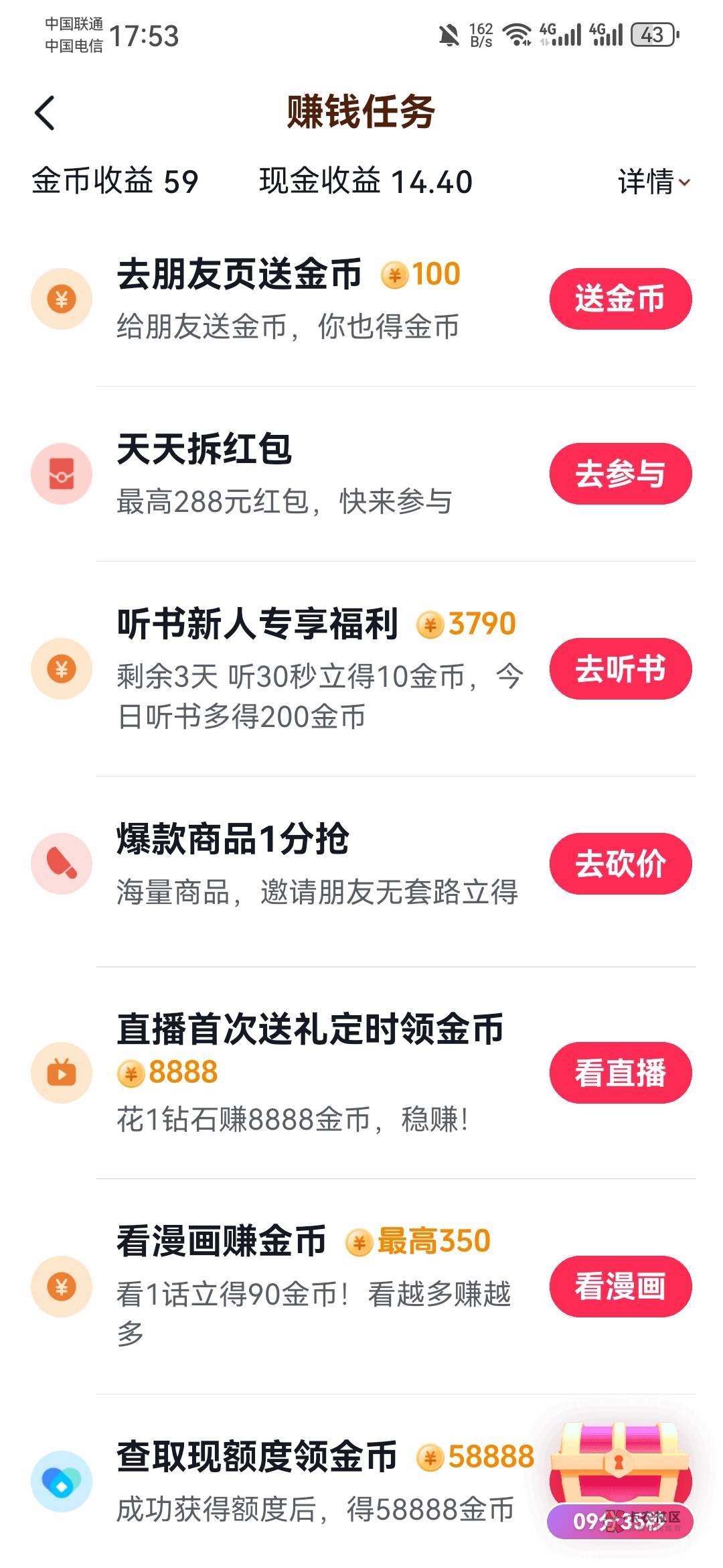 还差六千金币，能取十五块钱。我这今天没戏了吧？






4 / 作者:龙飞呀 / 