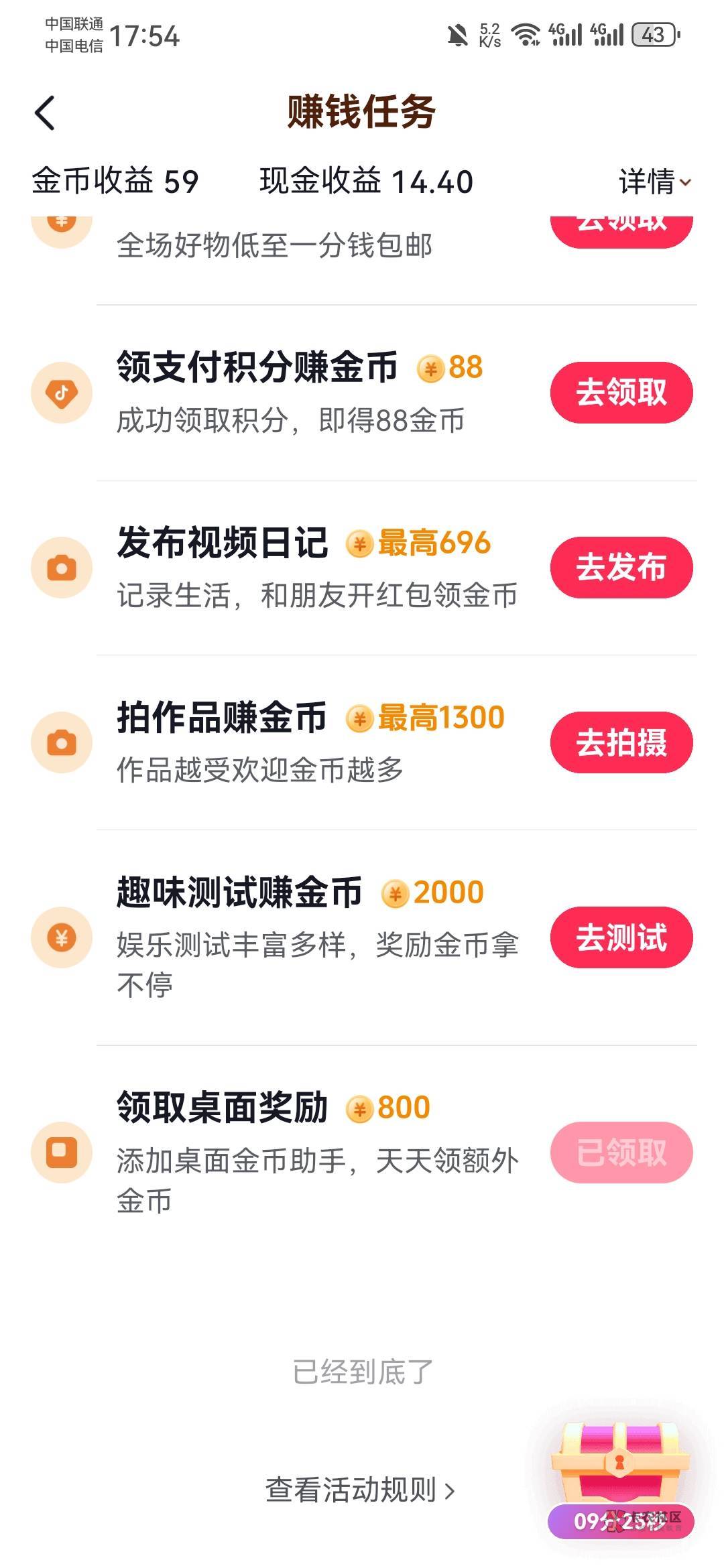 还差六千金币，能取十五块钱。我这今天没戏了吧？






11 / 作者:龙飞呀 / 