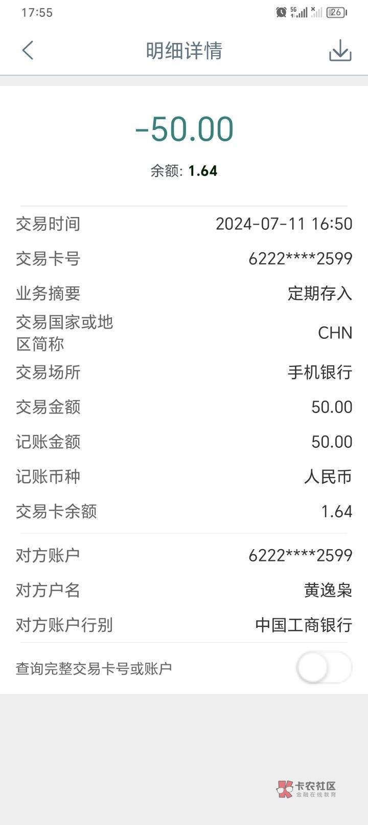 老哥们，贵州存款存了3个月的那个，昨天16点存的，现在为什么取不出来


69 / 作者:没有问题 / 