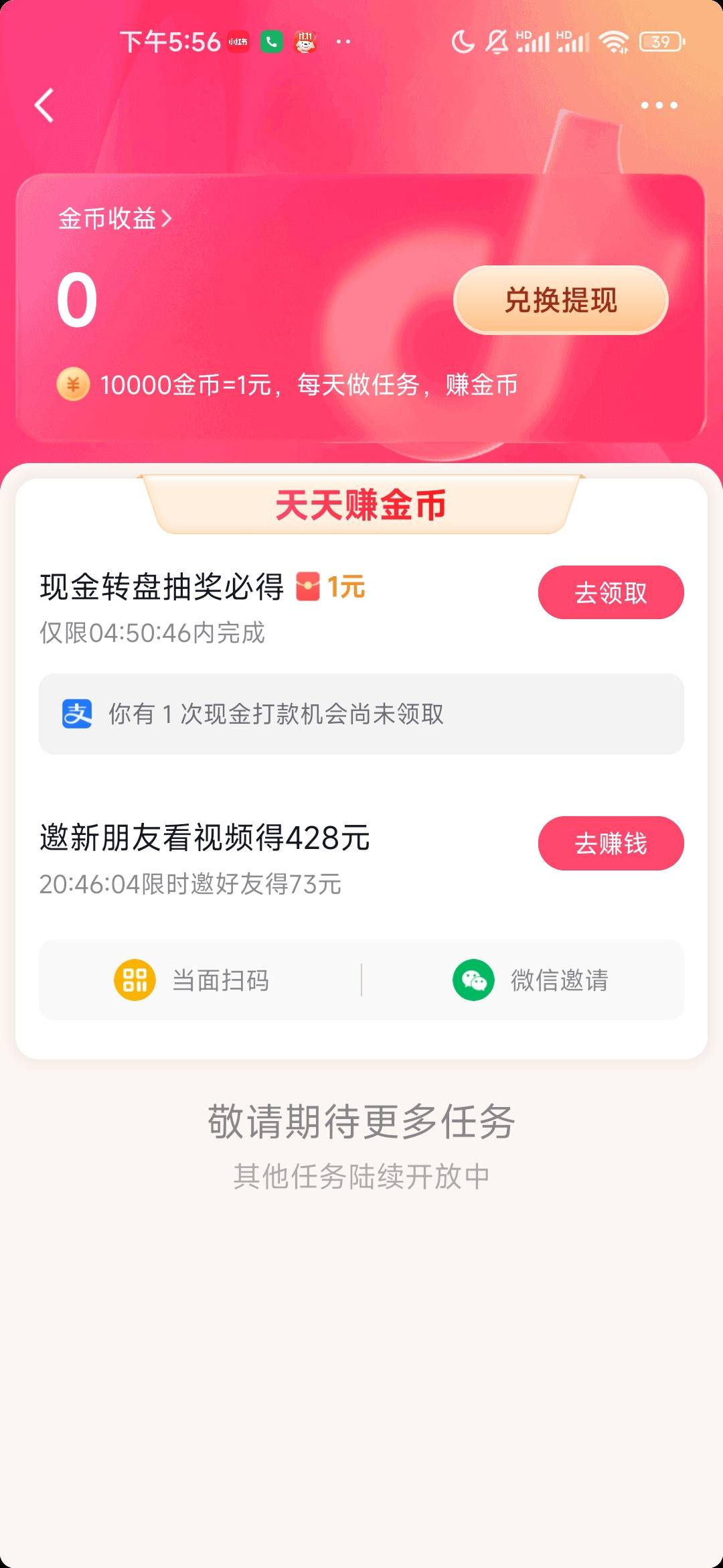 10个手机号就一个有入口，可是
没任务

6 / 作者:无敌小嘀咕犬 / 