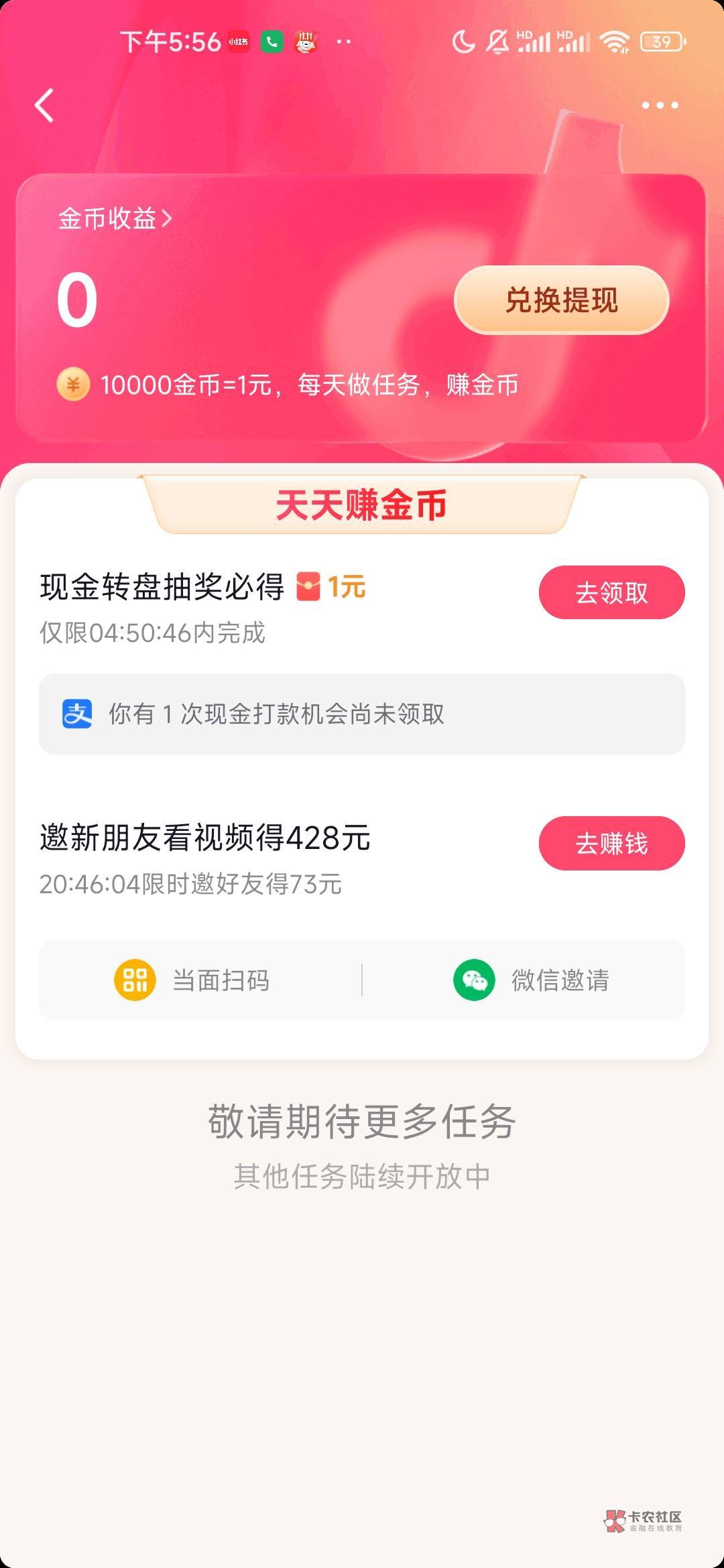 10个手机号就一个有入口，可是
没任务

80 / 作者:无敌小嘀咕犬 / 