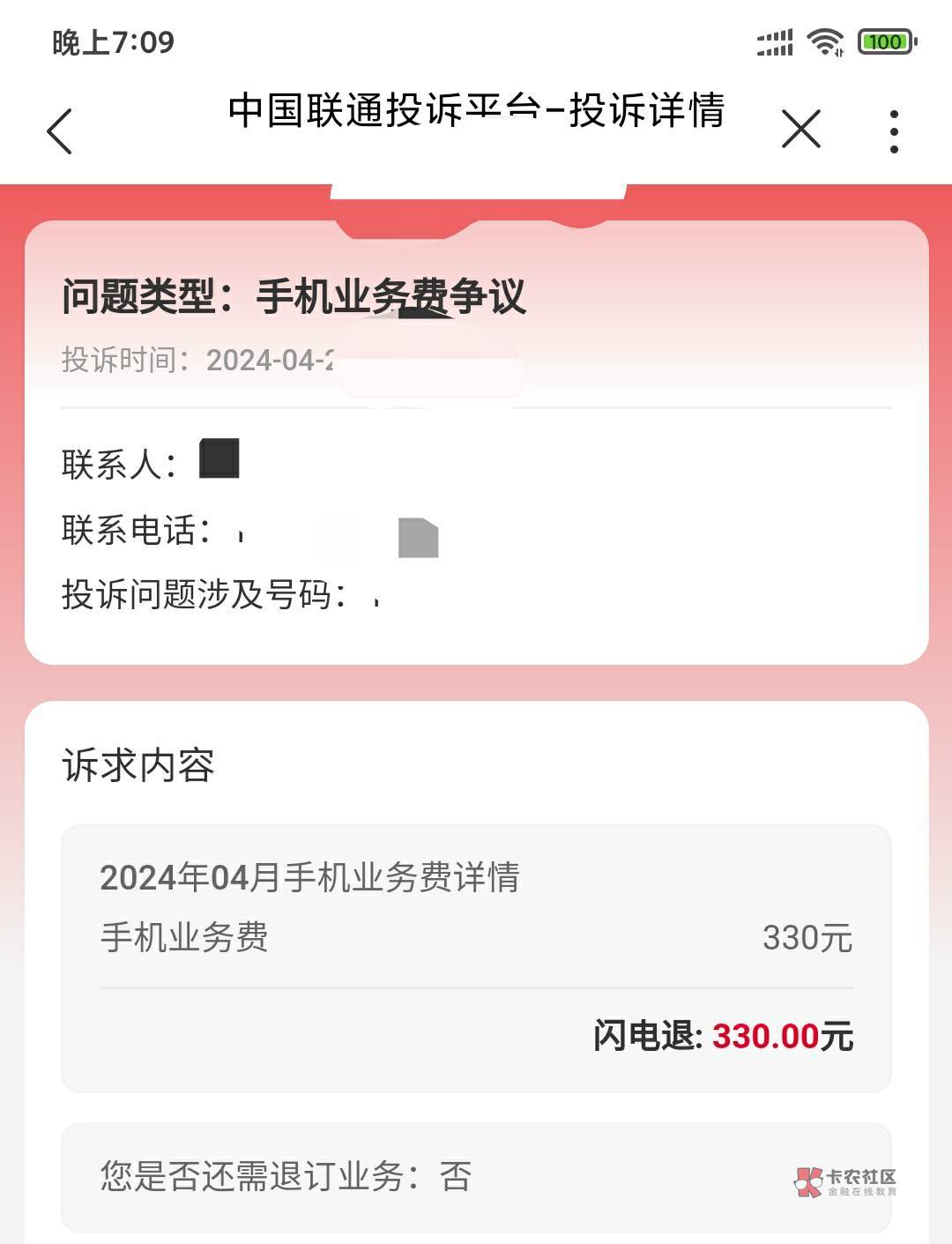 总退了1000多，以后好好用了。。。


71 / 作者:走心亿点点 / 