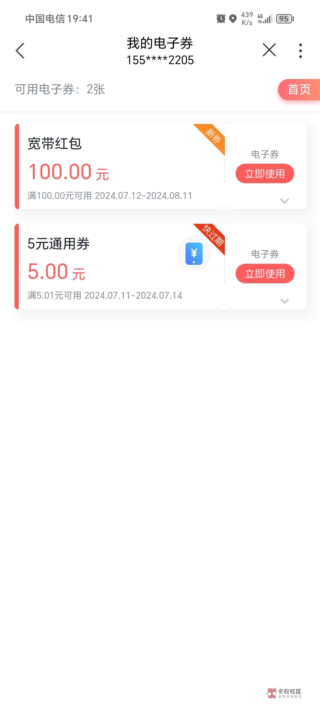 老哥们，8号预2号都到了！一个电信号一个联通号，这个咋出！


54 / 作者:一介ঞ俗人 / 