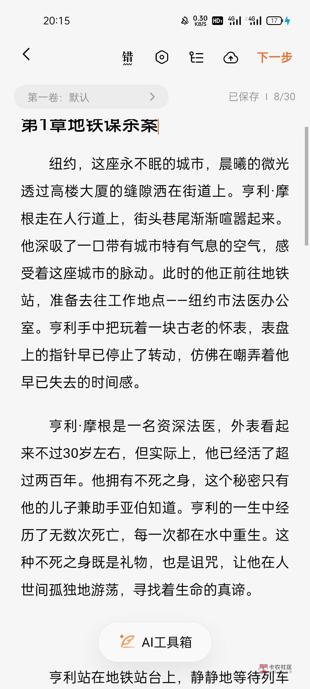 构思了五个小时又准备开一本悬疑破案小说现在三开了 (给自己上上强度





38 / 作者:卡农邮电大学 / 