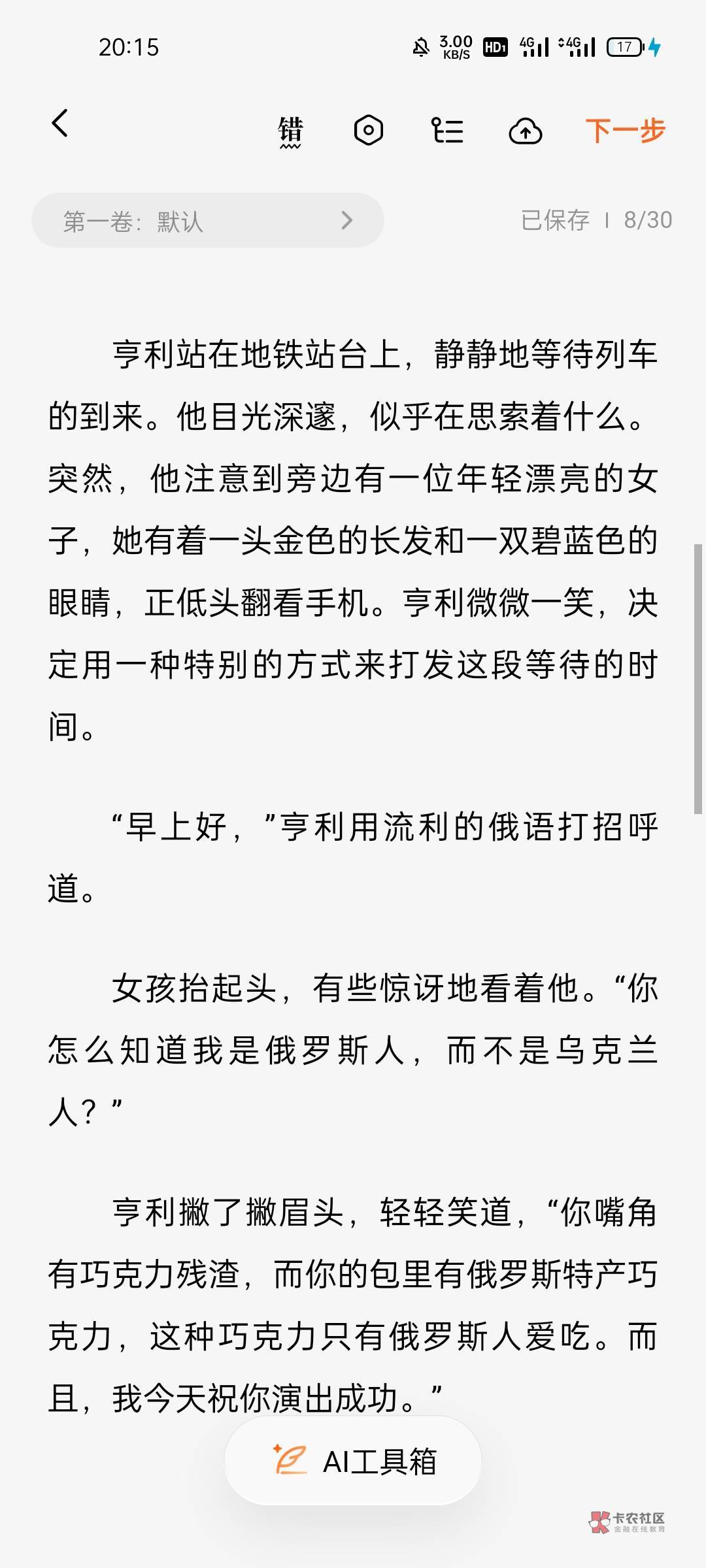 构思了五个小时又准备开一本悬疑破案小说现在三开了 (给自己上上强度





99 / 作者:卡农邮电大学 / 