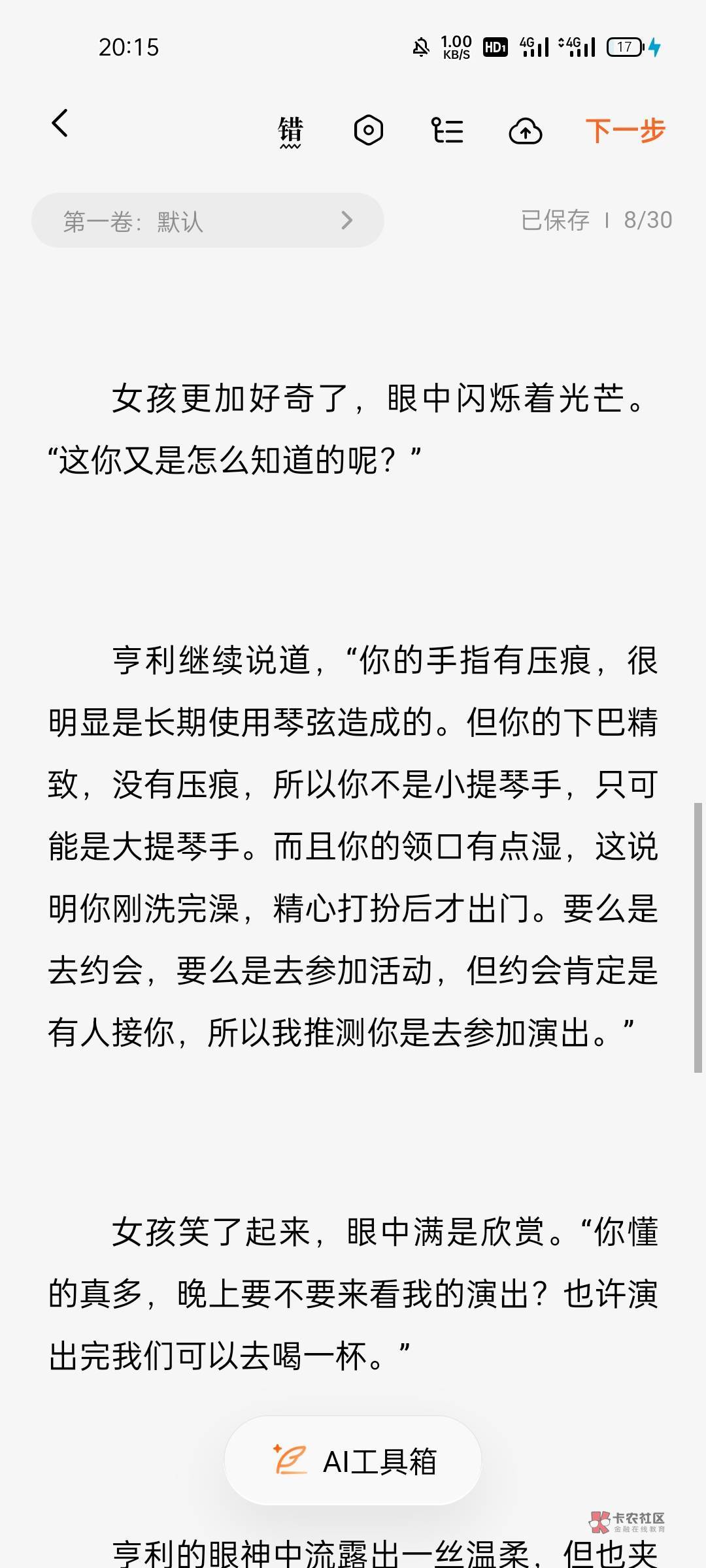 构思了五个小时又准备开一本悬疑破案小说现在三开了 (给自己上上强度





28 / 作者:卡农邮电大学 / 