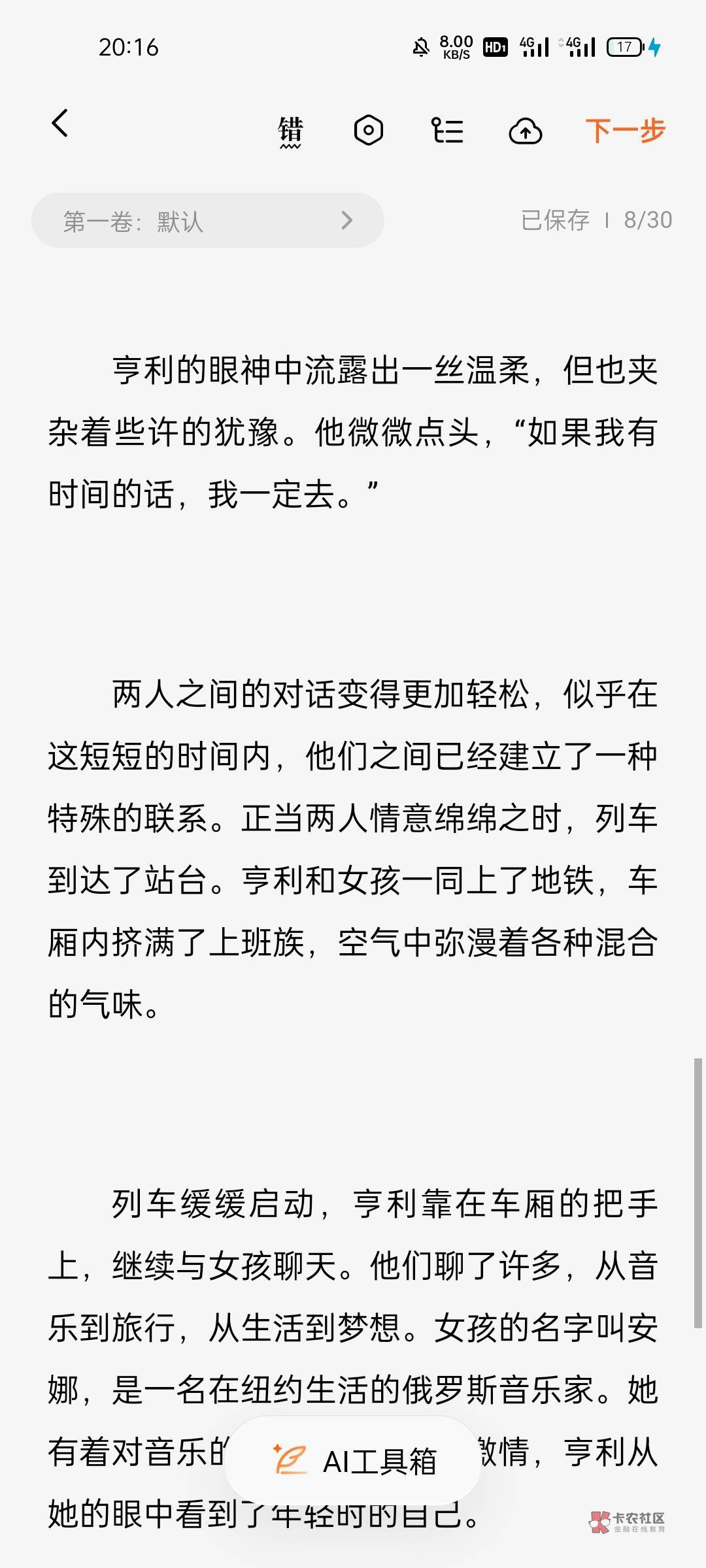 构思了五个小时又准备开一本悬疑破案小说现在三开了 (给自己上上强度





15 / 作者:卡农邮电大学 / 