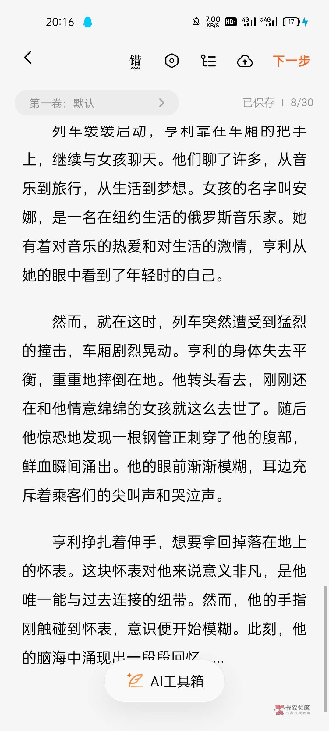 构思了五个小时又准备开一本悬疑破案小说现在三开了 (给自己上上强度





40 / 作者:卡农邮电大学 / 