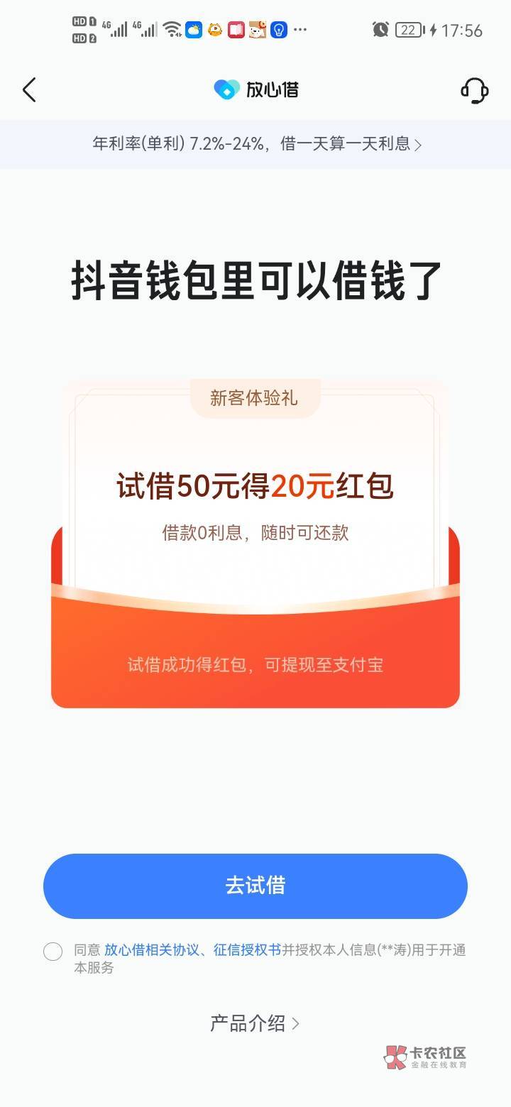 老哥们抖音申请民生信用卡要上传身份证正反面咋弄，你们咋多号的


42 / 作者:错过花盛开的时候 / 