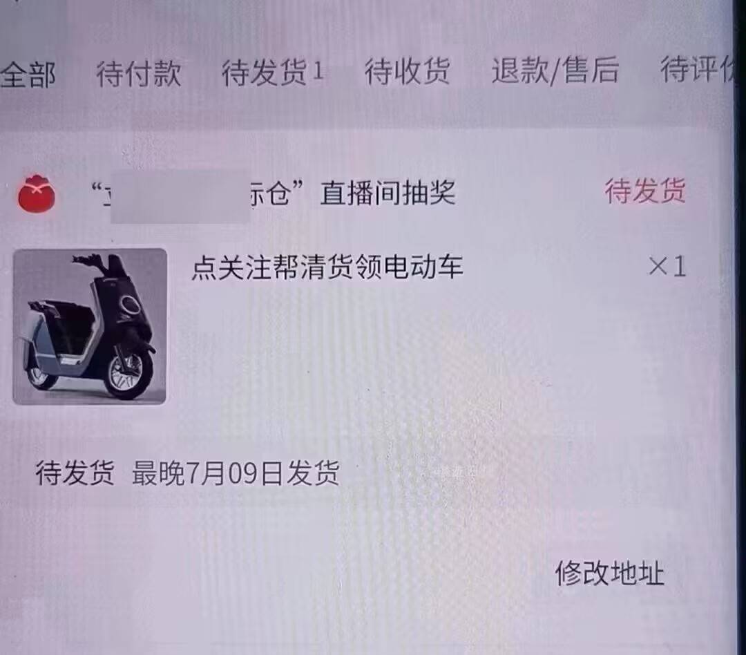 直播间中的电瓶车到了


78 / 作者:巴黎贝 / 