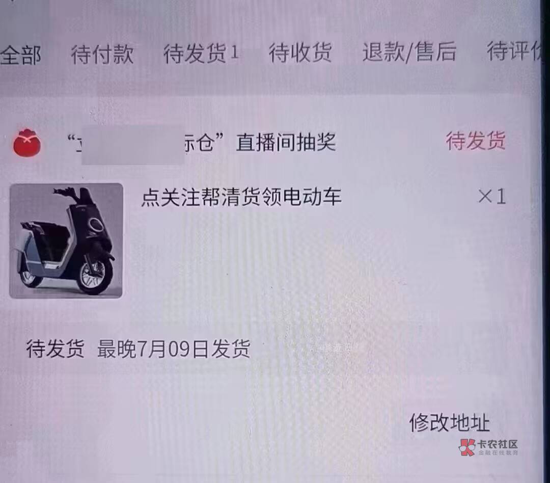 直播间中的电瓶车到了


27 / 作者:巴黎贝 / 