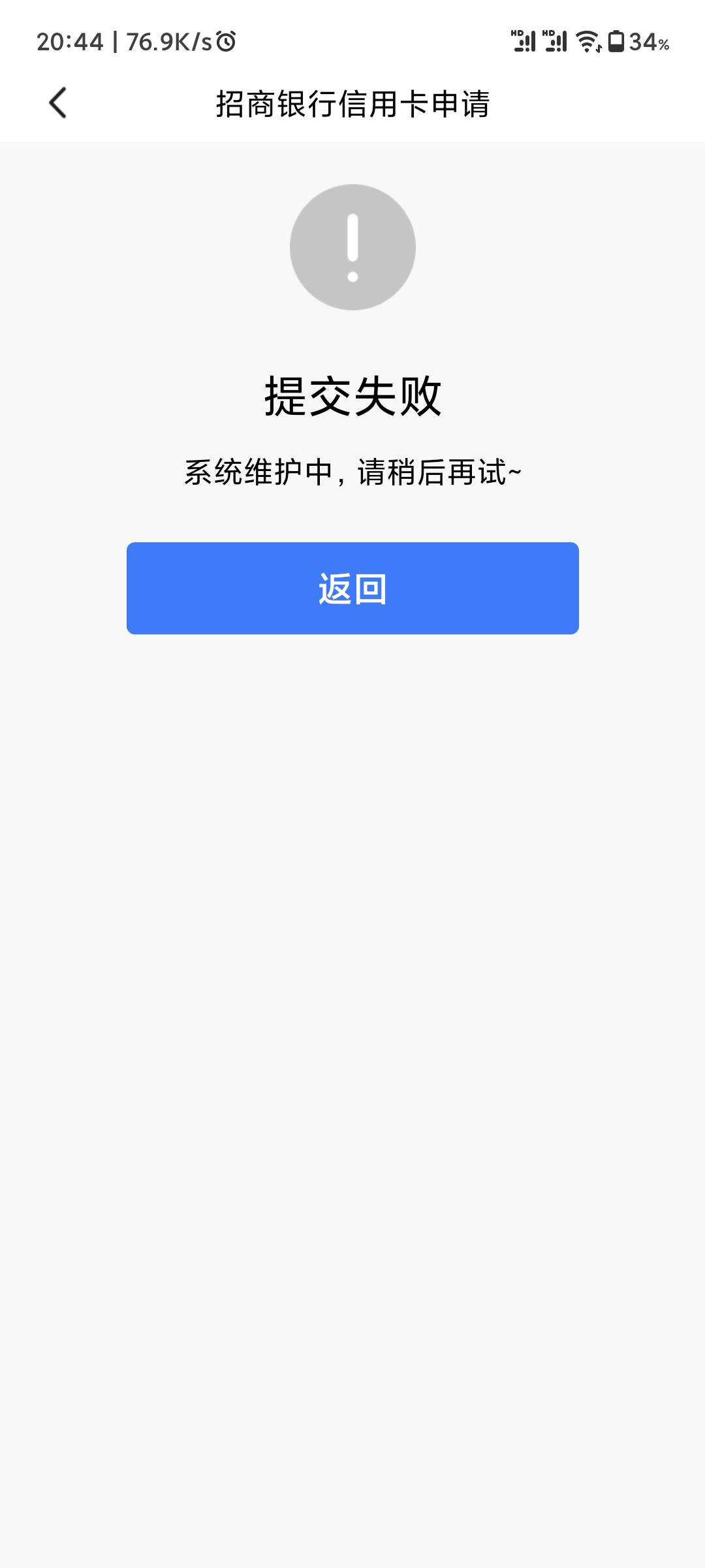 招商申请维护了吗？

89 / 作者:漫漫人生路总会错几步 / 