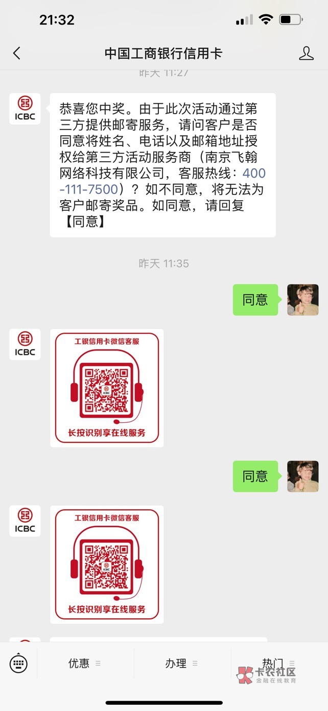 今年运气是真不错，2月数币中5000 今天搞个700



65 / 作者:神戳戳的 / 