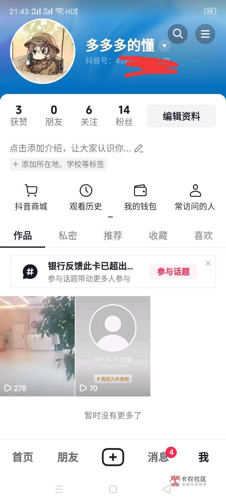 一个卡圣的d毛，看到帖子联系我


88 / 作者:十年之后.. / 