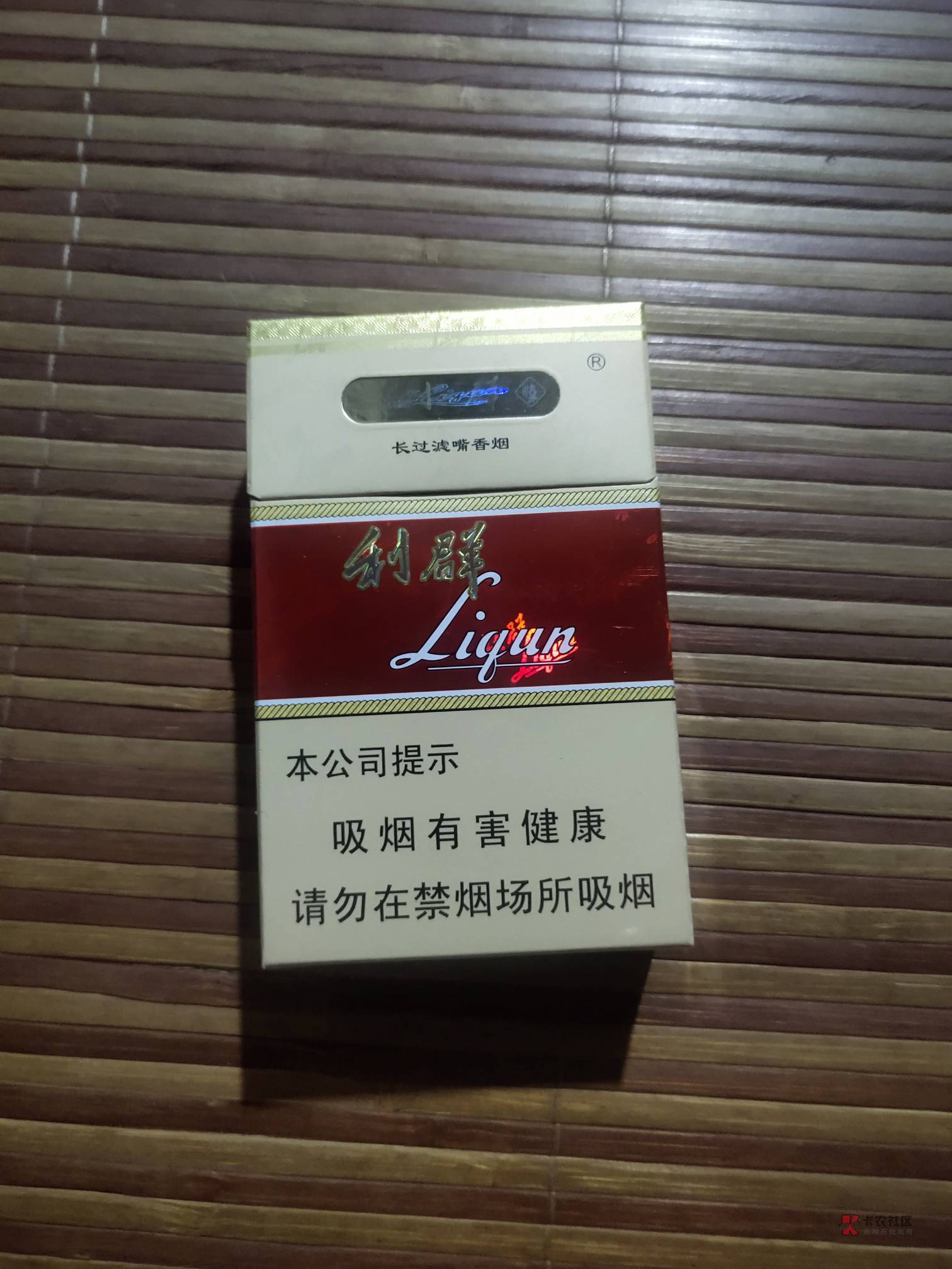 唉，现在这几年连利群都只能偶尔抽抽了，平时抽10块以下的

99 / 作者:一路向前8 / 