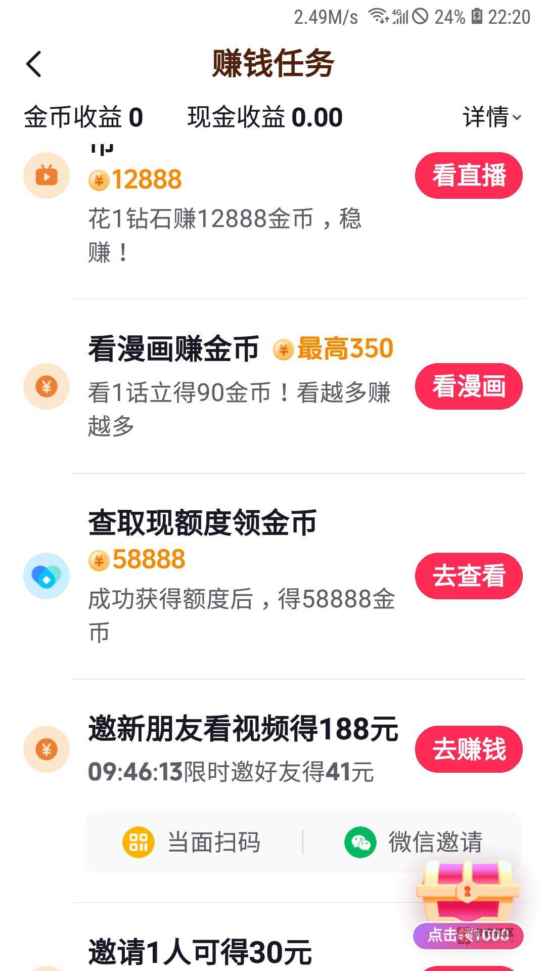 抖音是不是这个任务？老哥们，

37 / 作者:阿索格 / 