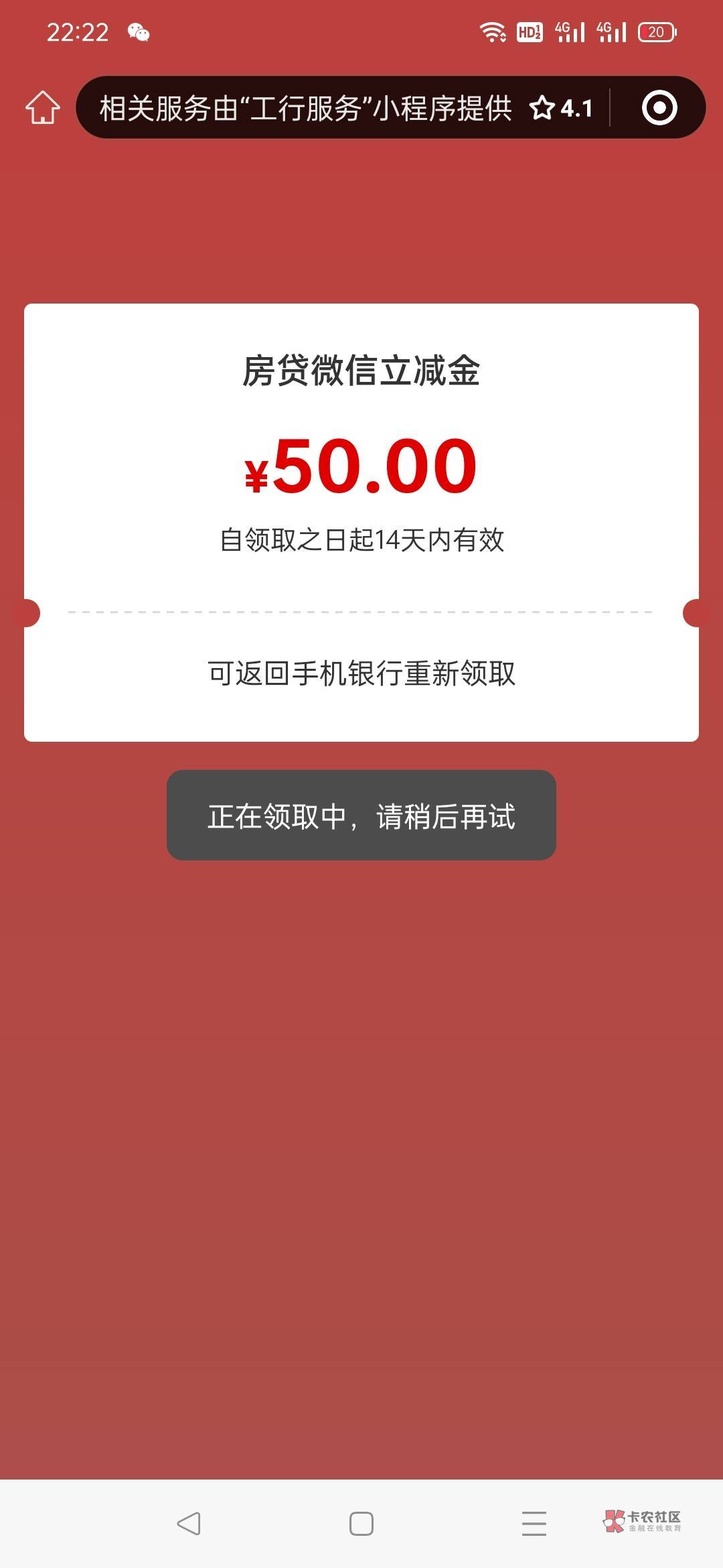 有没有同款倒霉的。
武汉的50没领到， 农行的28.8限卡，联通的1000不到 抖音每天一个84 / 作者:一天天就知道吃 / 