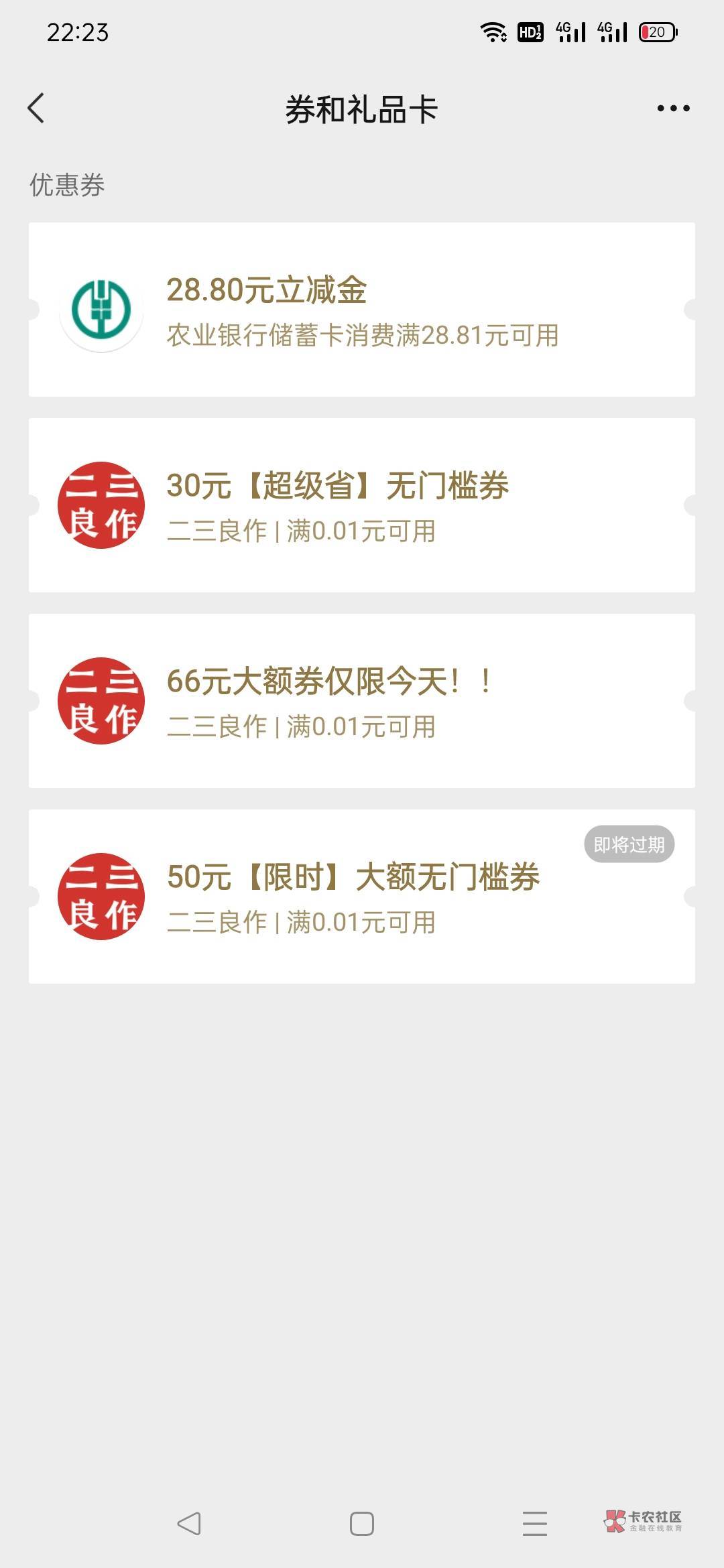 有没有同款倒霉的。
武汉的50没领到， 农行的28.8限卡，联通的1000不到 抖音每天一个78 / 作者:一天天就知道吃 / 