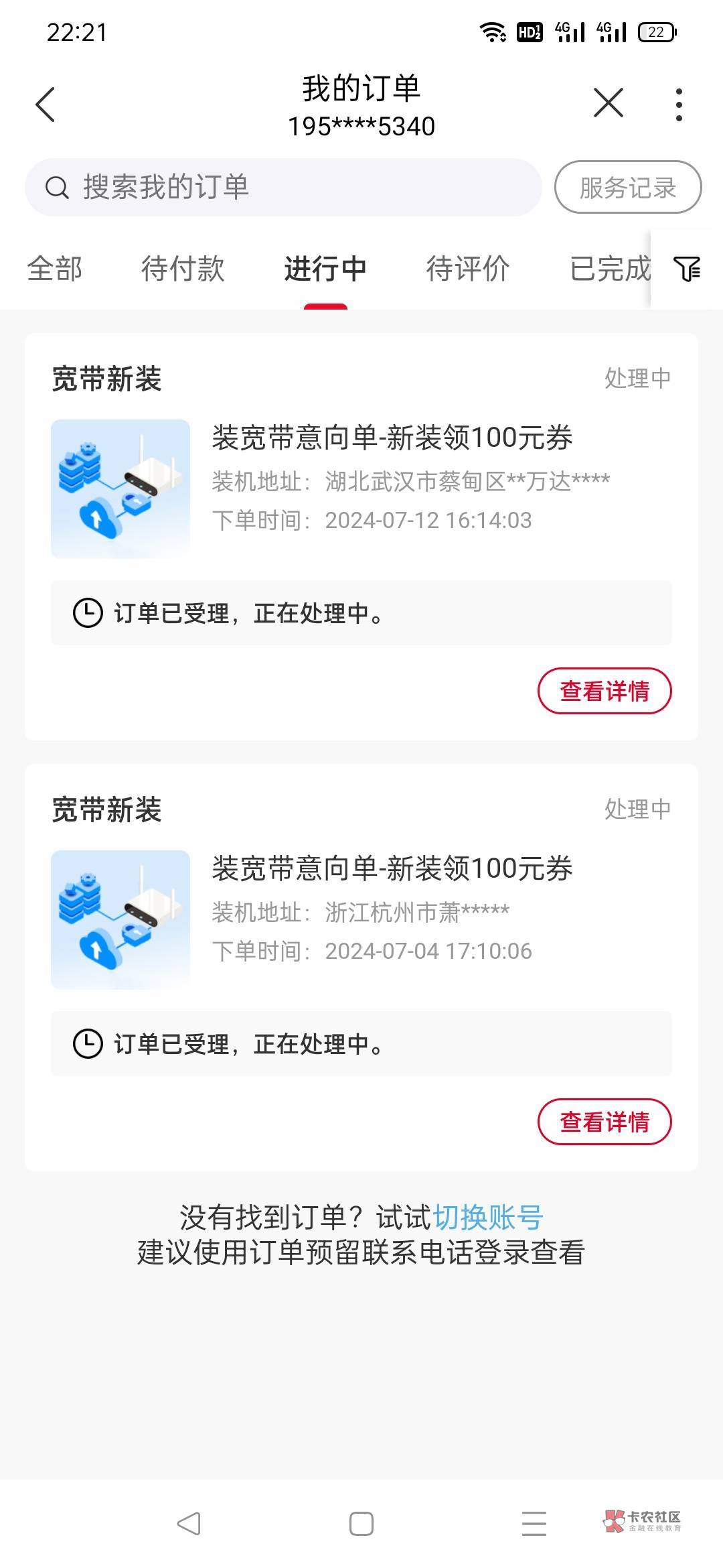 有没有同款倒霉的。
武汉的50没领到， 农行的28.8限卡，联通的1000不到 抖音每天一个32 / 作者:一天天就知道吃 / 