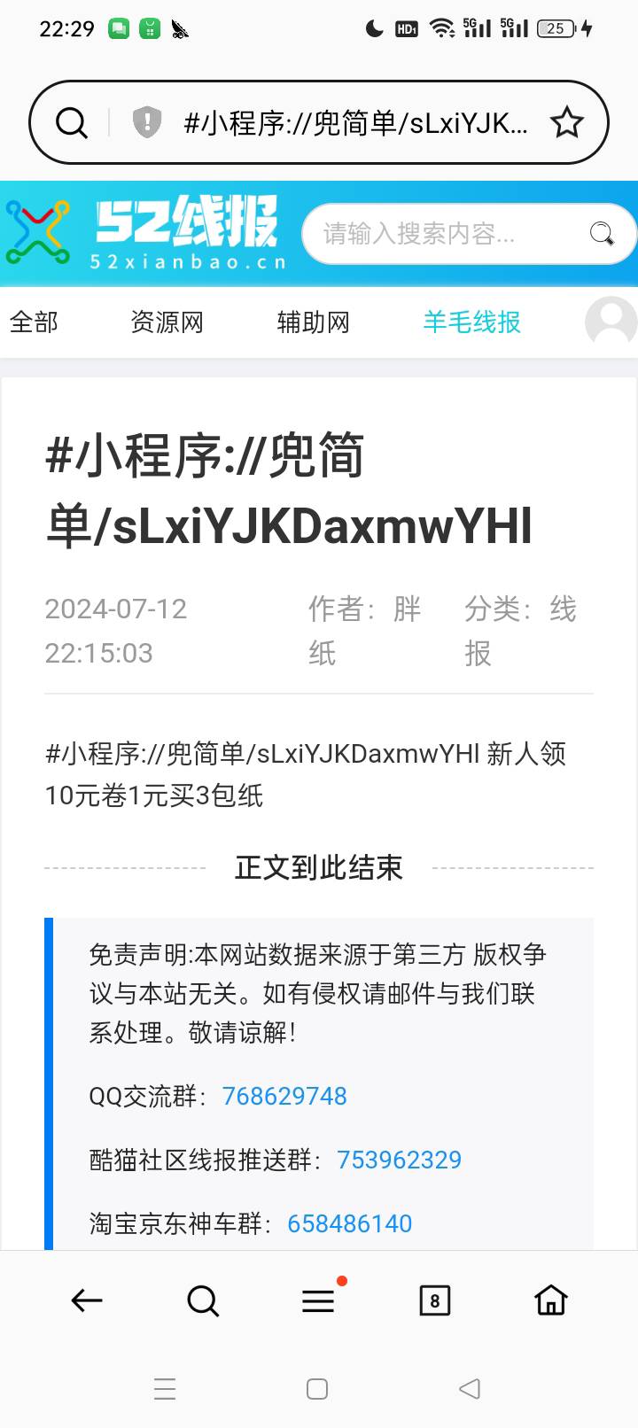 #小程序://兜简单/sLxiYJKDaxmwYHl 新人领10元卷1元买3包纸
8 / 作者:虾米皮 / 