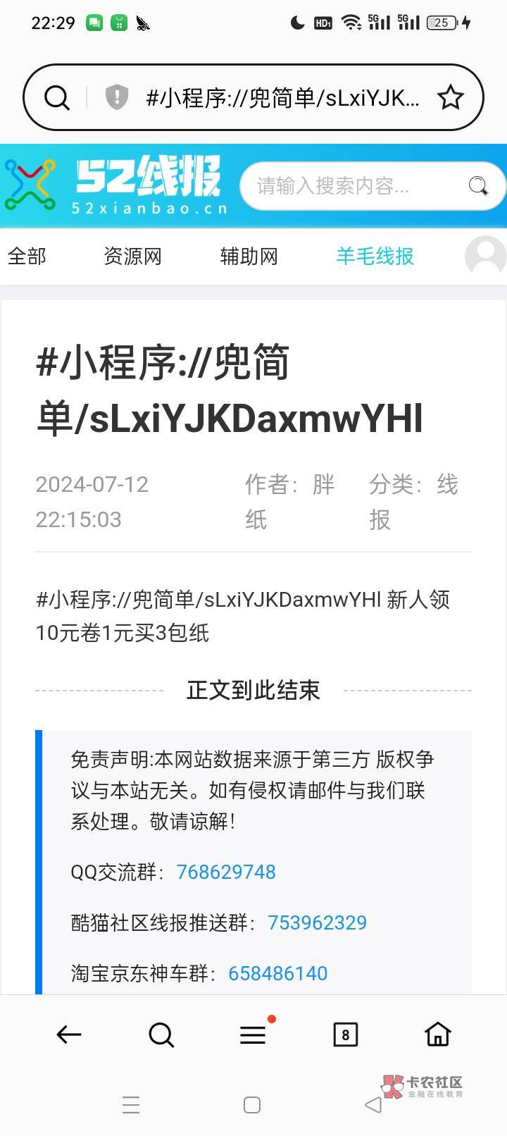 #小程序://兜简单/sLxiYJKDaxmwYHl 新人领10元卷1元买3包纸
26 / 作者:虾米皮 / 