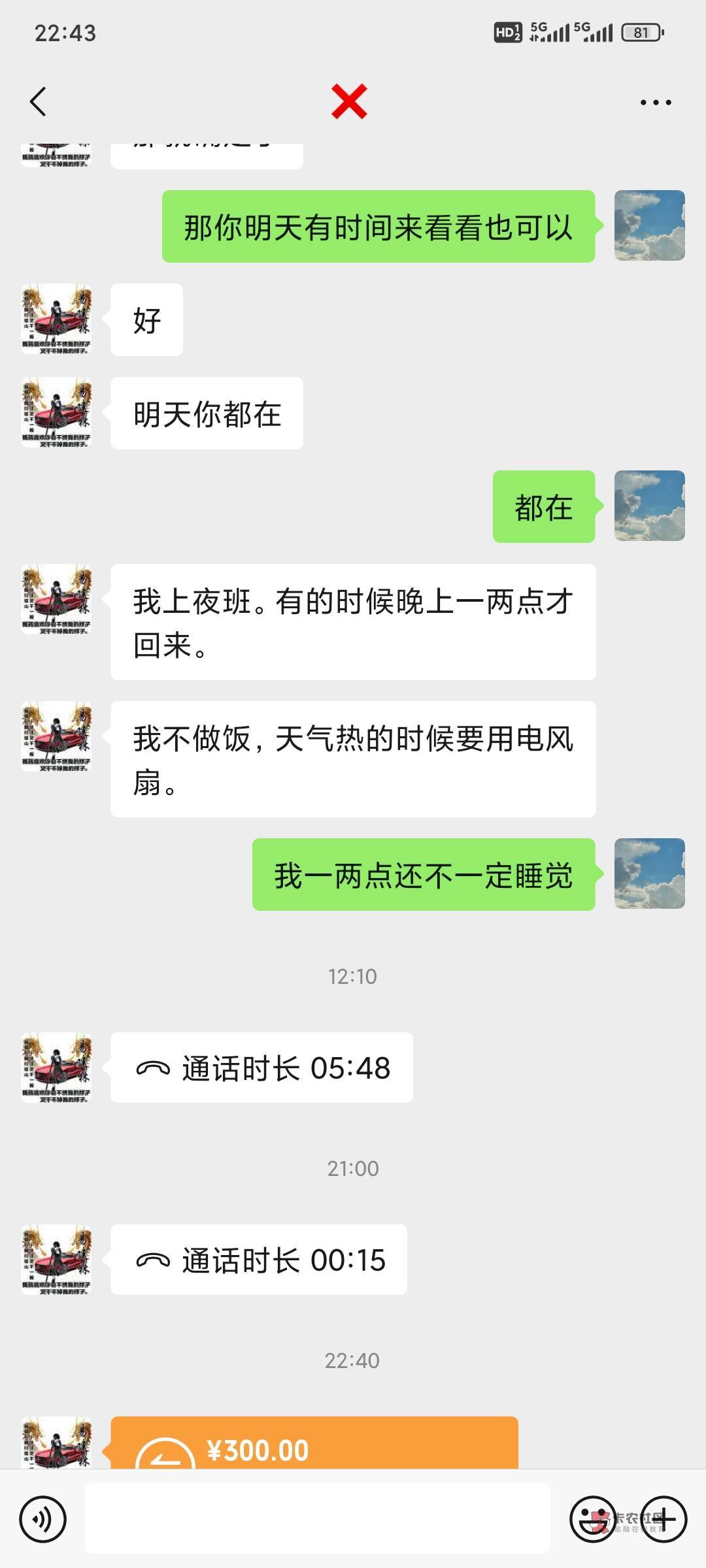 也是成功当上包租公了300一个月水电我包 就一个热水器他就一个风扇电费应该一个月几十8 / 作者:昂XO / 