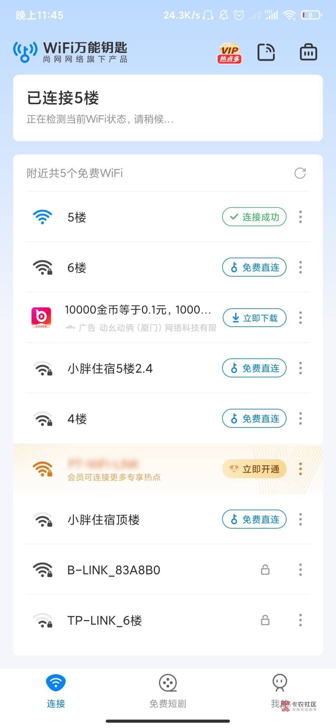 挂壁旅馆这破壁wifi三天两头大姨妈，敲你哇的


99 / 作者:泡不到马子的可怜虫 / 