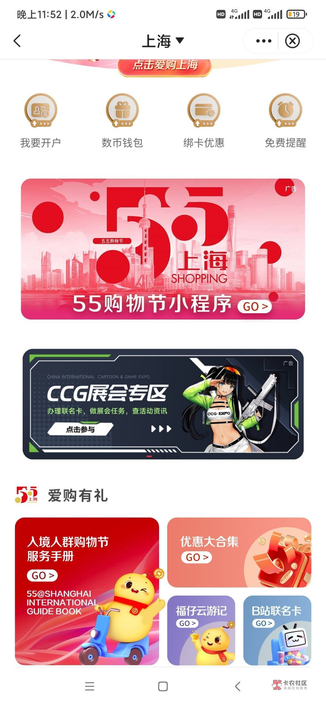 老哥们上海中行这个CCG签到抽奖怎么没有入口了

76 / 作者:逞强- / 