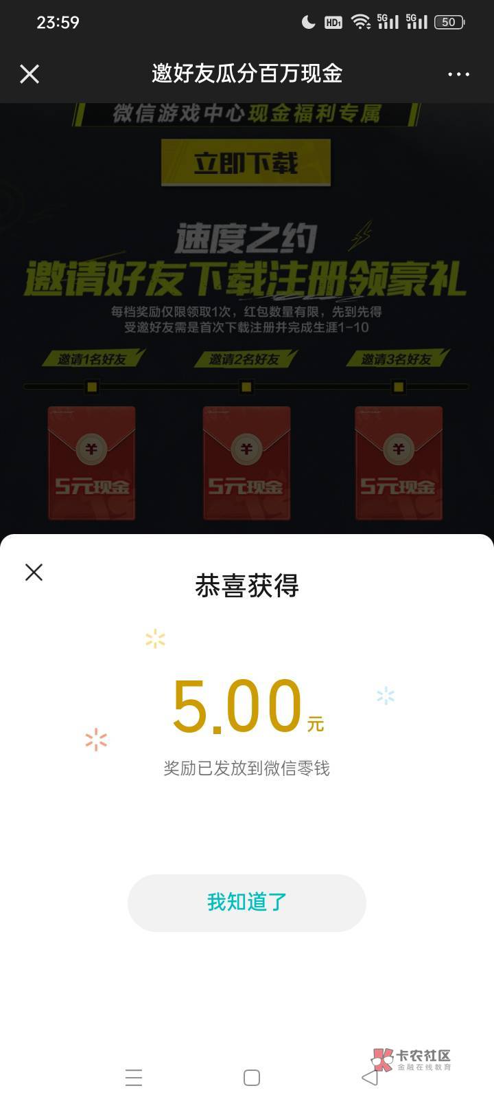 谢谢老哥，解除授权果然可以

49 / 作者:虾米皮 / 