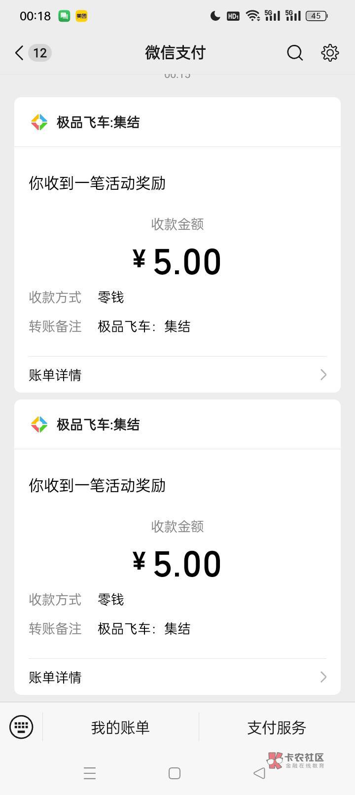 再发遍极品飞车，不用登录，设置，个人信息与权限，把极品飞车解除，然后大小号互拉就53 / 作者:虾米皮 / 