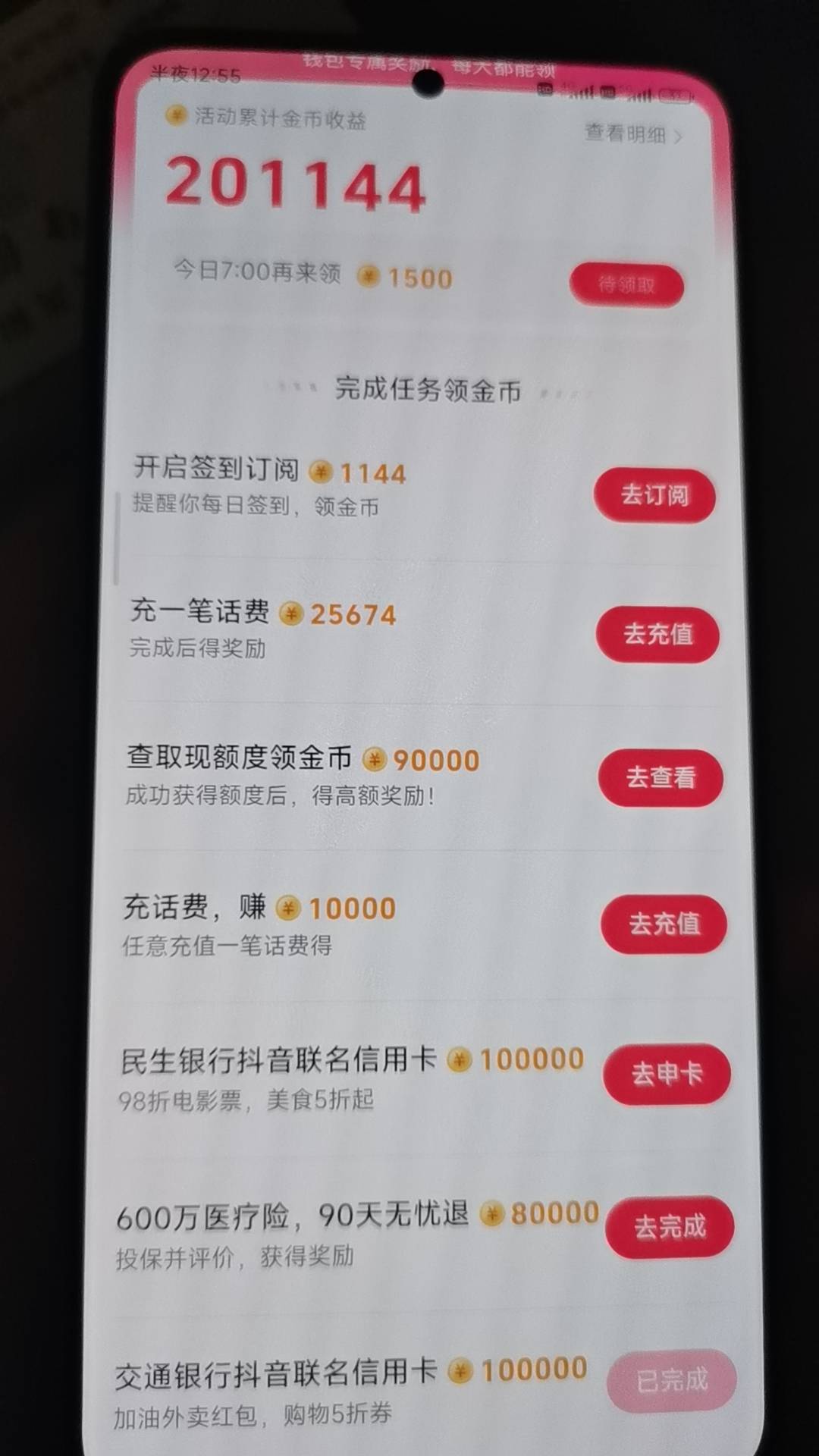 老哥们，民生这个怎么办啊？

65 / 作者:二次元黄大仙 / 