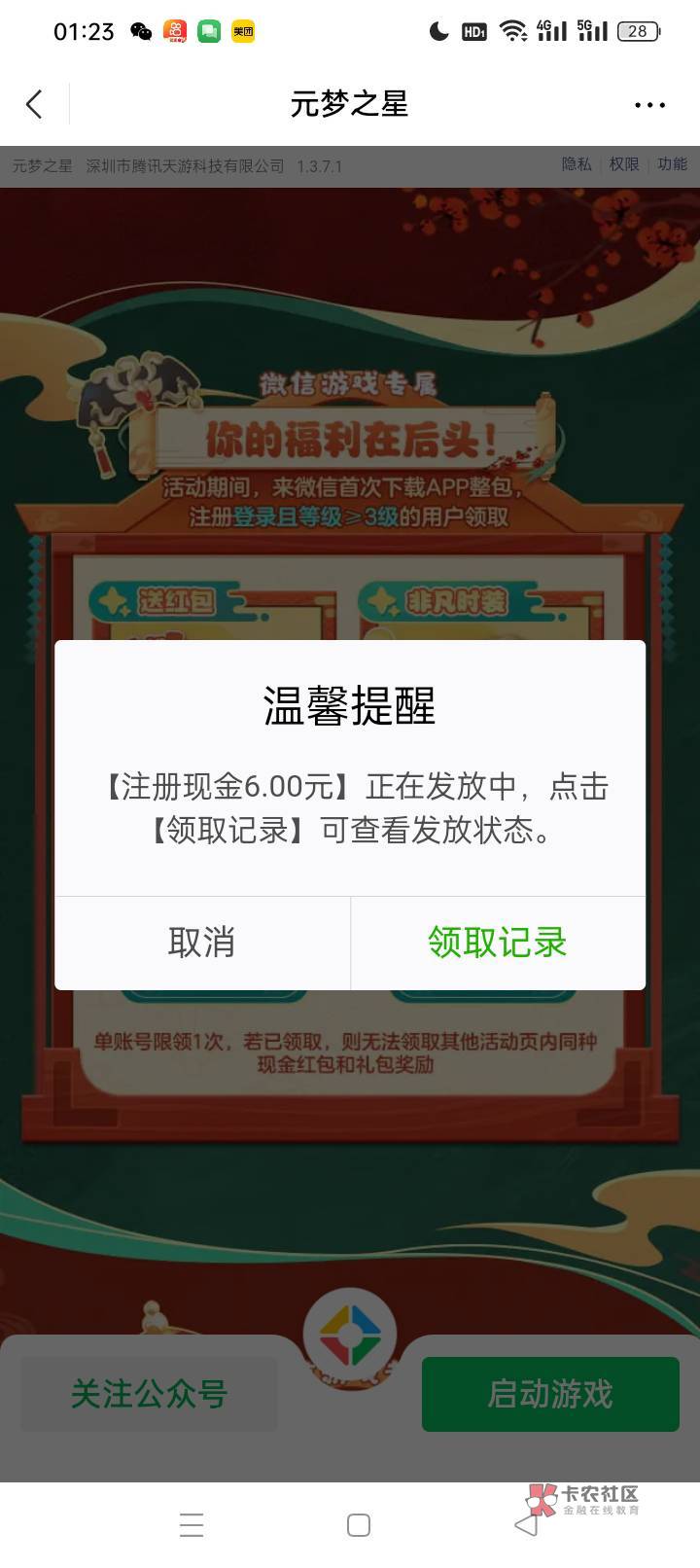 元梦可以用先锋，先下载安装不用更新加载包，刚领

34 / 作者:虾米皮 / 