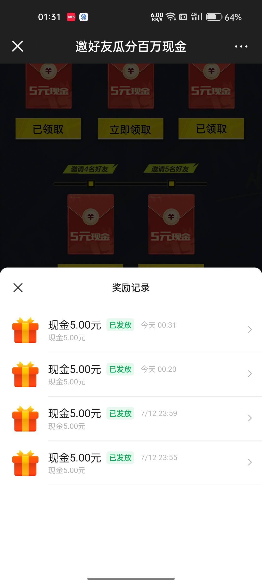 20拿下，2领不了，还能出个头

16 / 作者:卡轩 / 