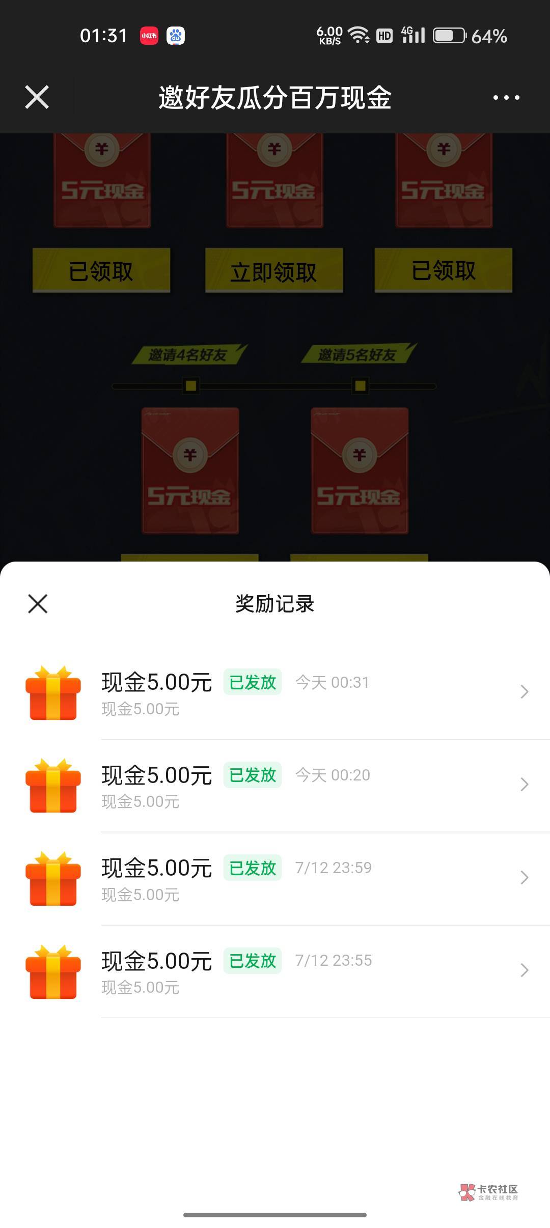 20拿下，2领不了，还能出个头

43 / 作者:卡轩 / 