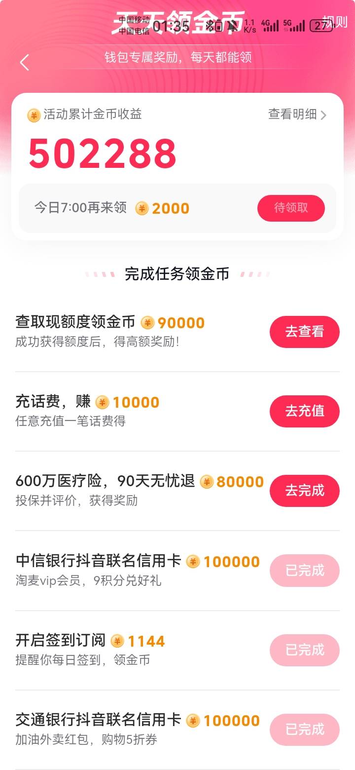 谢谢老哥们，抖音人脸破了，民生要正反，目前120，一共3个号

63 / 作者:吼烦丶 / 