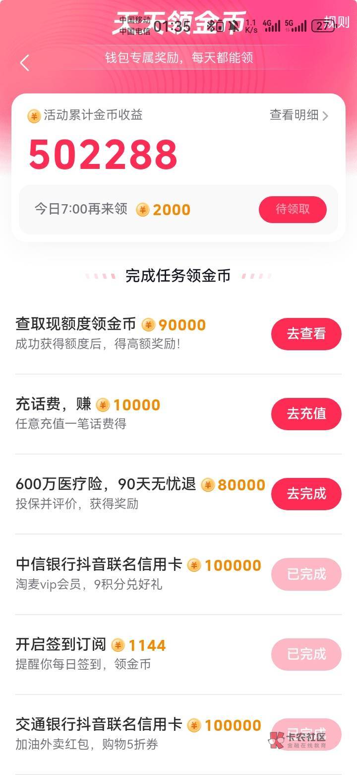 谢谢老哥们，抖音人脸破了，民生要正反，目前120，一共3个号

41 / 作者:吼烦丶 / 