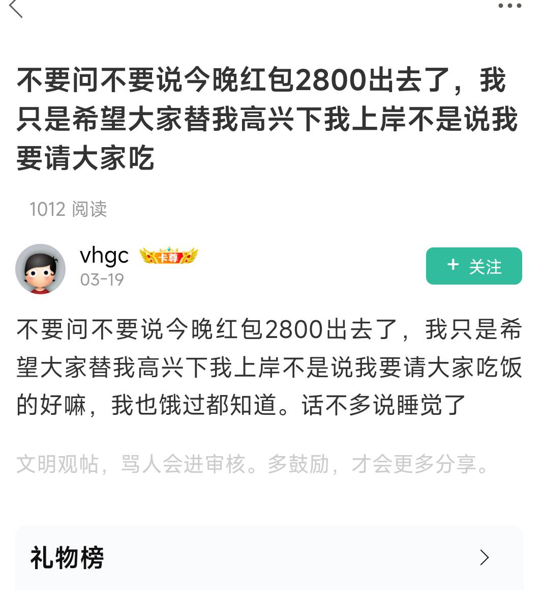 何必呢，看清了没？



66 / 作者:眼镜哥的大哥 / 