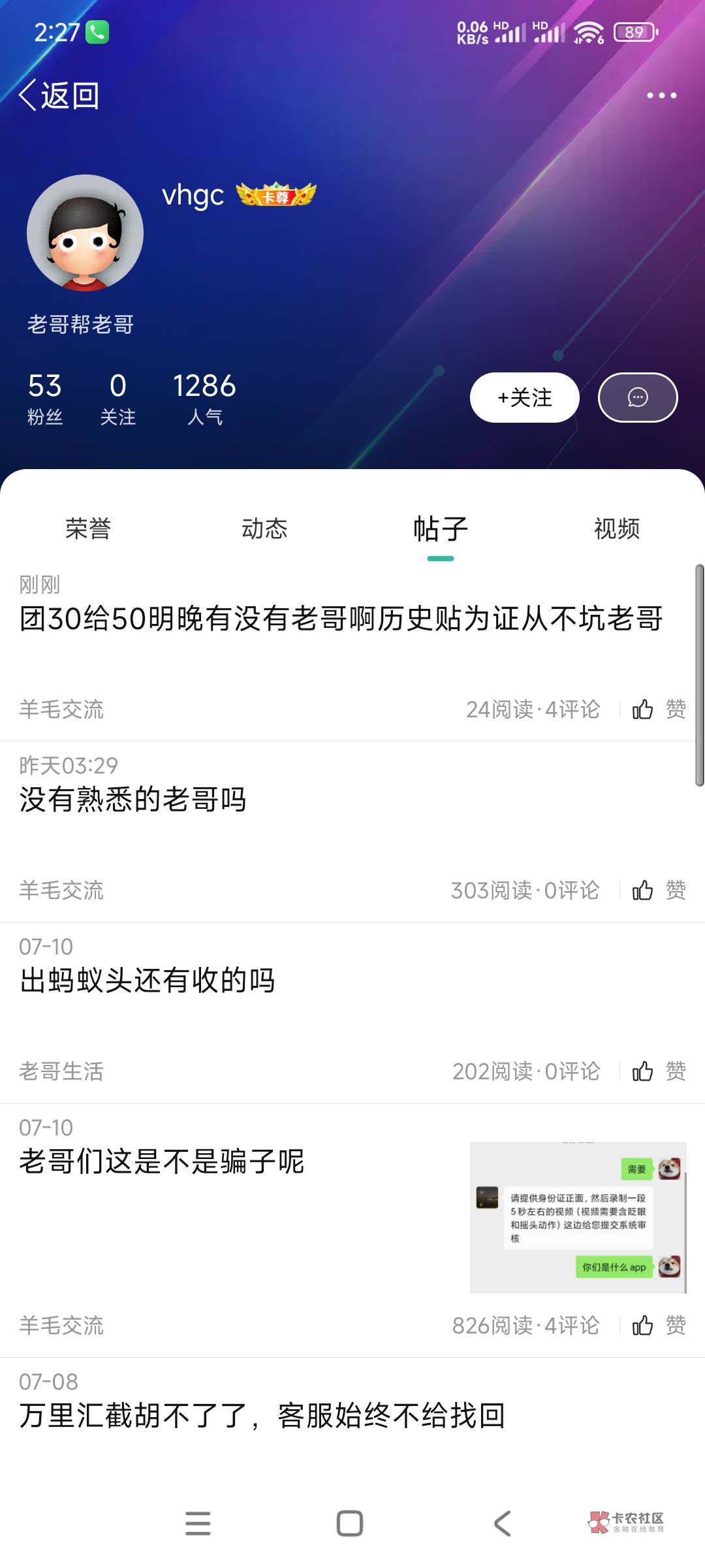 何必呢，看清了没？



30 / 作者:眼镜哥的大哥 / 