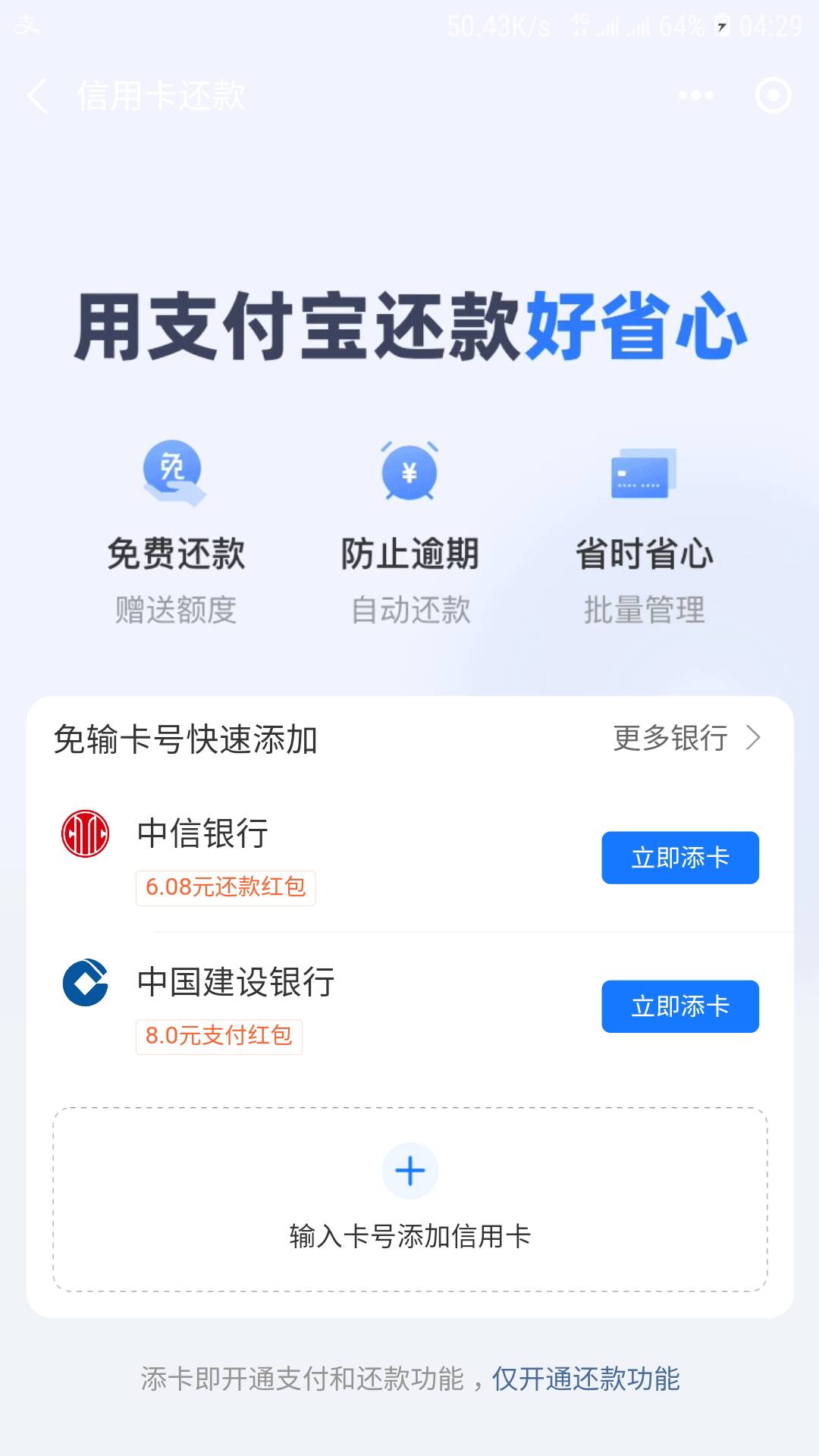 支付宝这种还款信用卡红包，能T不？还是只能给自己用？

66 / 作者:冯氏铁匠铺 / 